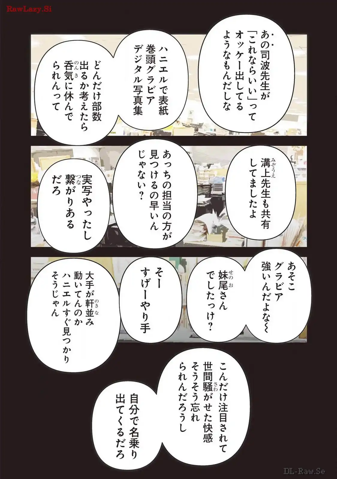 その着せ替え人形は恋をする - raw - 第103話 - https://jppp.jjkk.to/jppp/05071013/sbhf2x3qvs4.webp