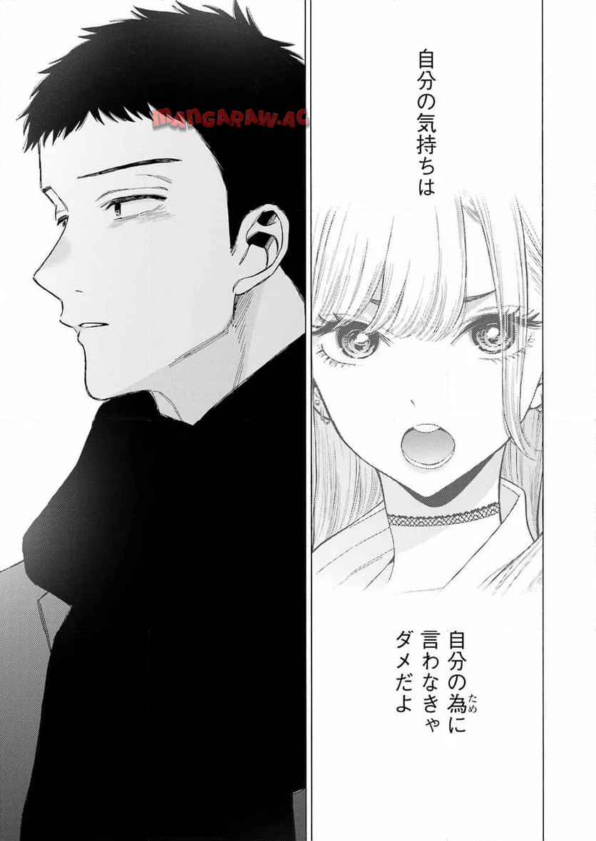 その着せ替え人形は恋をする - raw - 第105話 - https://jppp.jjkk.to/jppp/05071013/sptc5igavb5.jpg