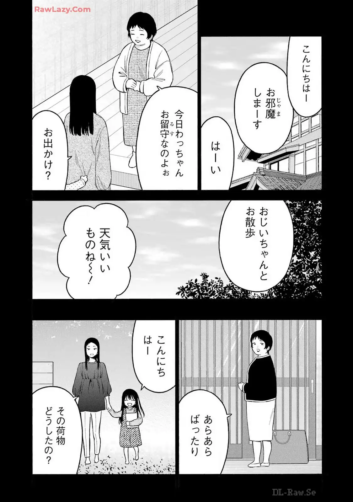 その着せ替え人形は恋をする - raw - 第104話 - https://jppp.jjkk.to/jppp/05071013/thfqqu0o32q.webp