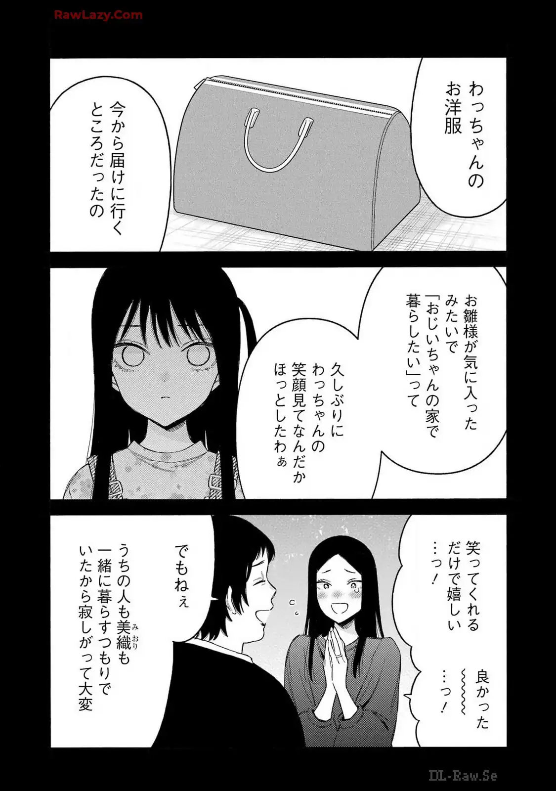 その着せ替え人形は恋をする - raw - 第104話 - https://jppp.jjkk.to/jppp/05071013/ucpisg2beog.webp