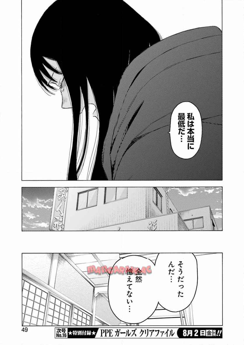 その着せ替え人形は恋をする - raw - 第106話 - https://jppp.jjkk.to/jppp/05071013/umtffmjw3h5.jpg