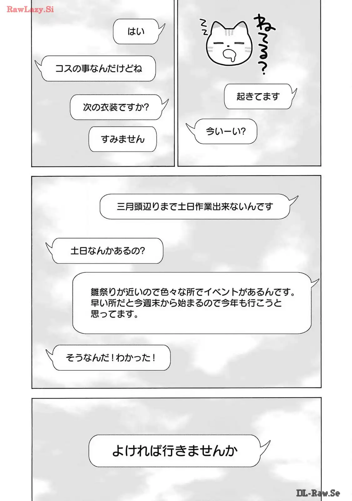 その着せ替え人形は恋をする - raw - 第103話 - https://jppp.jjkk.to/jppp/05071013/vgfprz5sofq.webp