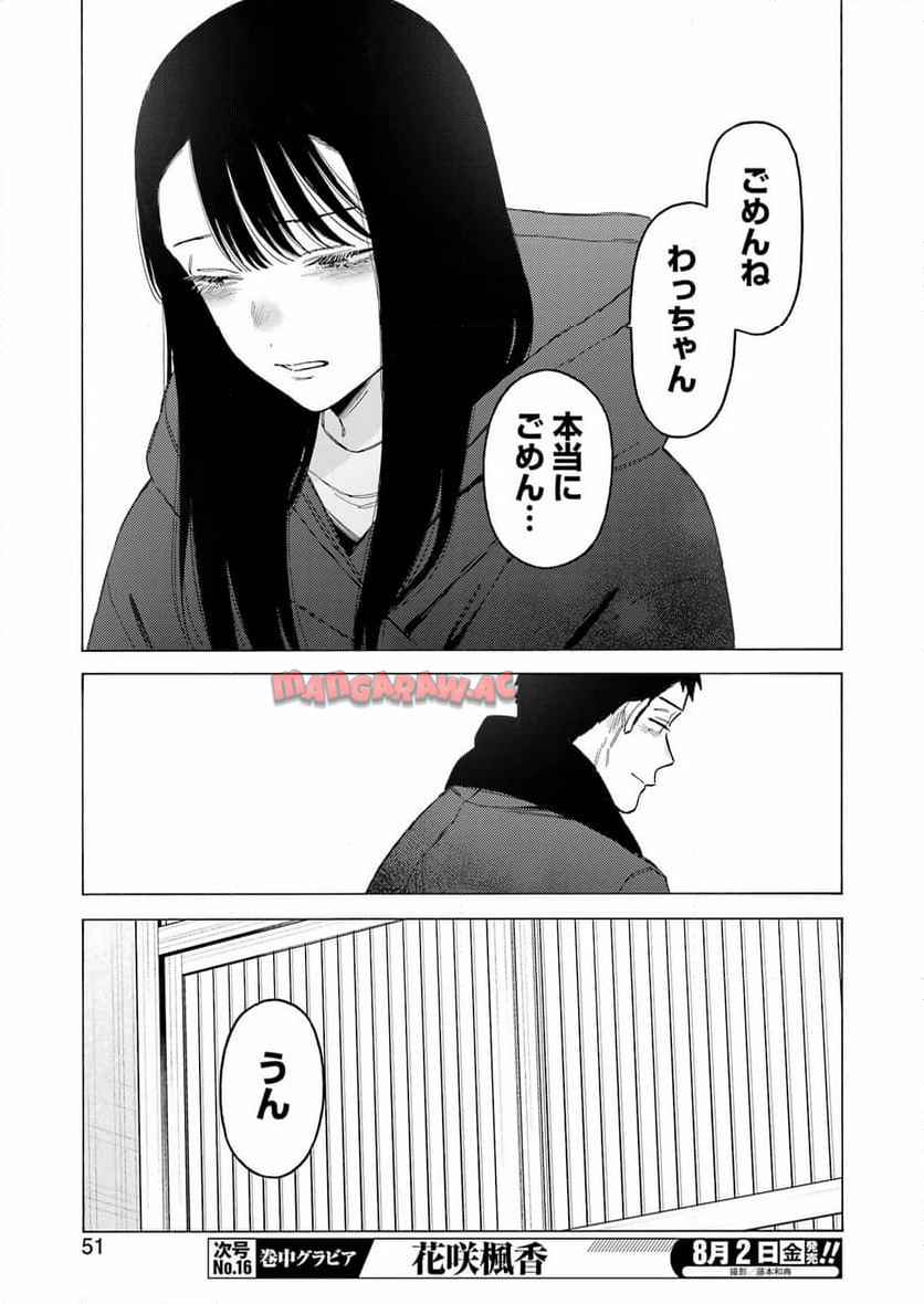 その着せ替え人形は恋をする - raw - 第106話 - https://jppp.jjkk.to/jppp/05071013/vsidb1lwrwo.jpg