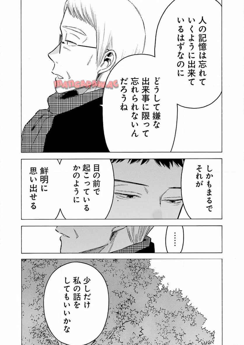 その着せ替え人形は恋をする - raw - 第105話 - https://jppp.jjkk.to/jppp/05071013/vvfb43mbfki.jpg