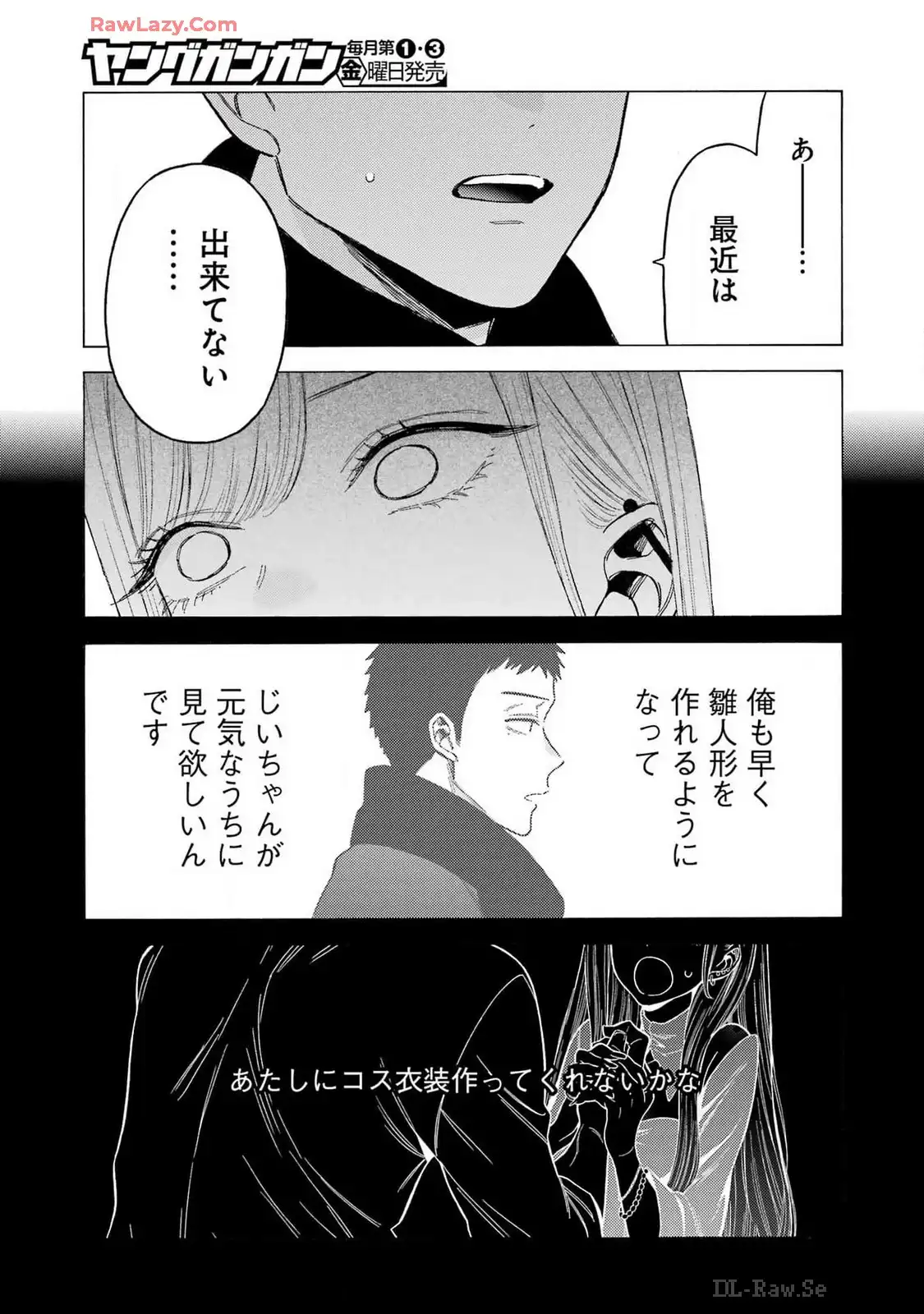その着せ替え人形は恋をする - raw - 第104話 - https://jppp.jjkk.to/jppp/05071013/wnil0l1ffik.webp