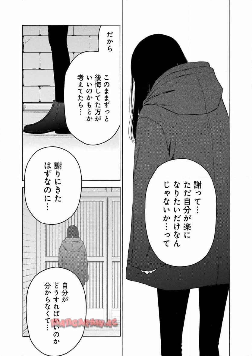 その着せ替え人形は恋をする - raw - 第106話 - https://jppp.jjkk.to/jppp/05071013/xqxv4rktb2c.jpg