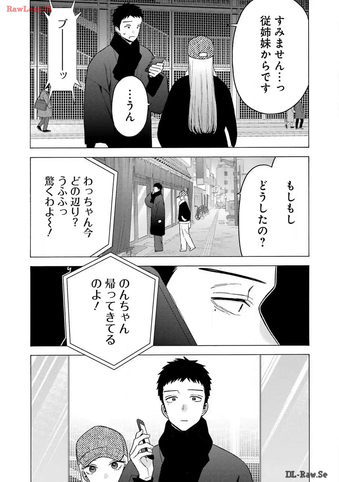 その着せ替え人形は恋をする - raw - 第103話 - https://jppp.jjkk.to/jppp/05071013/xvhsari3a3f.webp