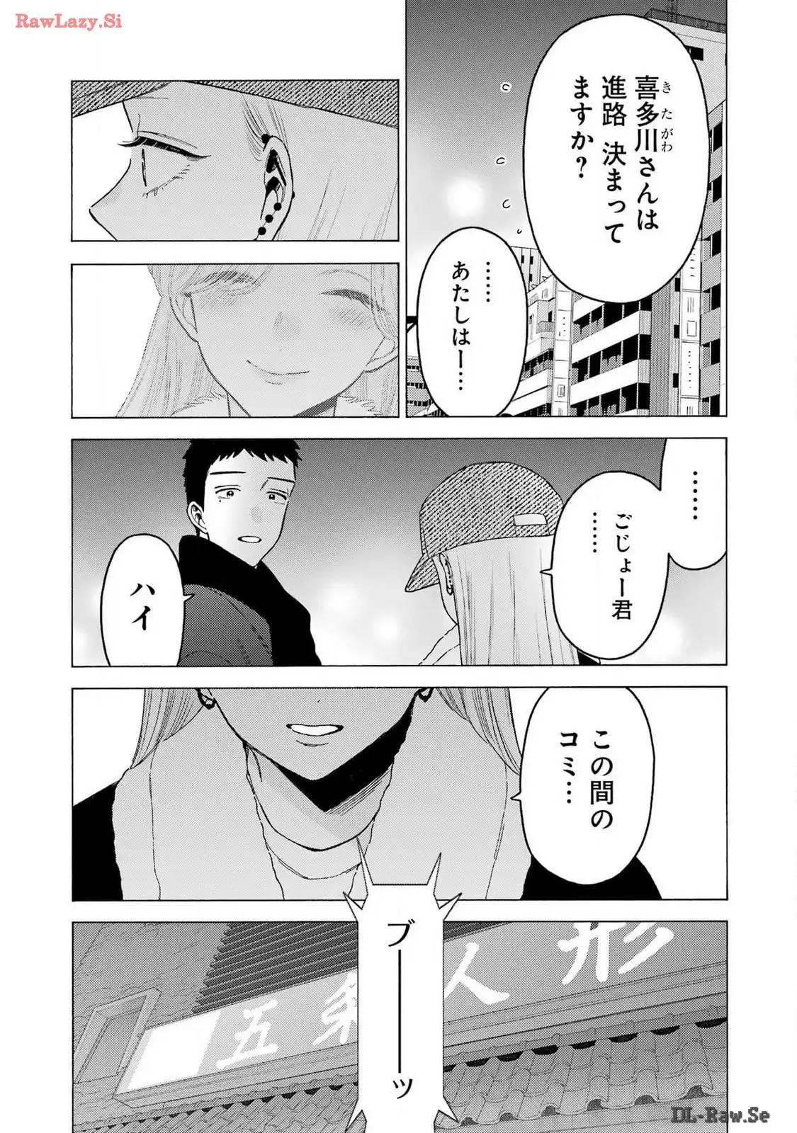 その着せ替え人形は恋をする - raw - 第103話 - https://jppp.jjkk.to/jppp/05071013/xw5ddfimr3q.webp
