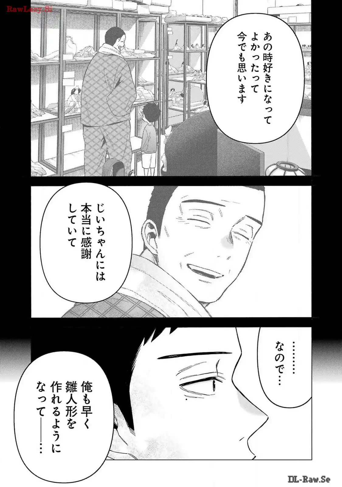 その着せ替え人形は恋をする - raw - 第103話 - https://jppp.jjkk.to/jppp/05071013/y0w0aqbkgdv.webp