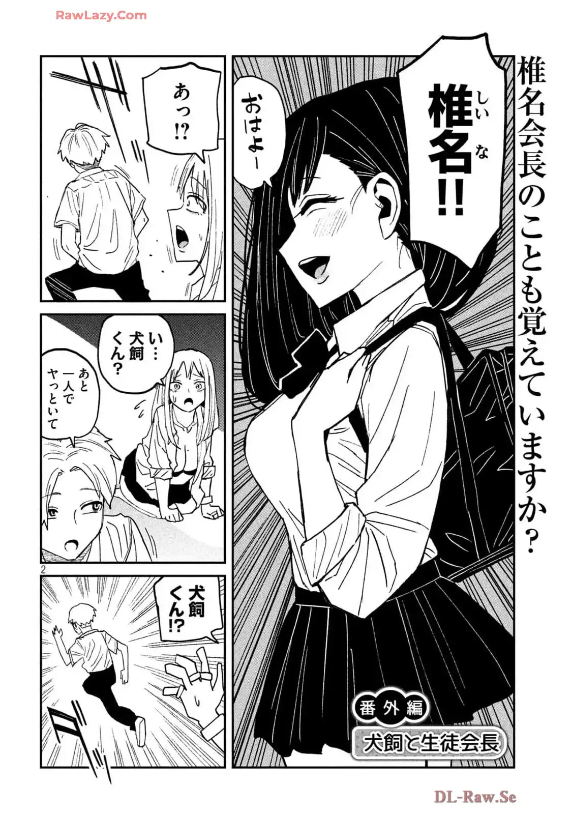 だれでも抱けるキミが好き - raw - 第52話 - https://jppp.jjkk.to/jppp/05071013/ymb4k1i024w.webp