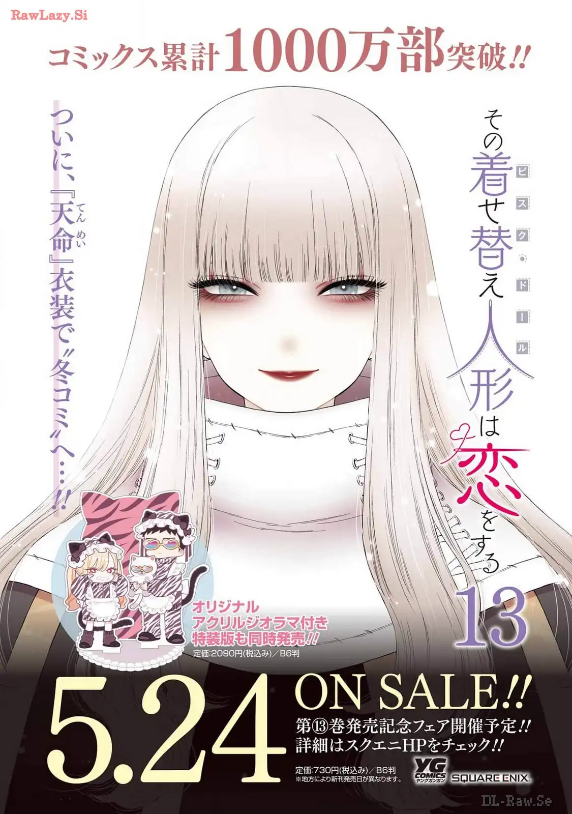 その着せ替え人形は恋をする - raw - 第103話 - https://jppp.jjkk.to/jppp/05071013/zap03dmk5fo.webp