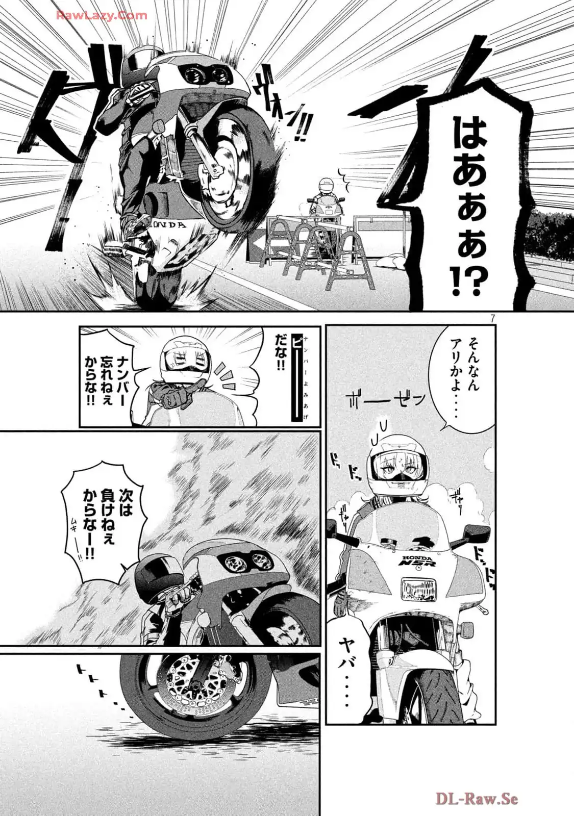 だれでも抱けるキミが好き - raw - 第52話 - https://jppp.jjkk.to/jppp/05071013/zmctaow1zcd.webp