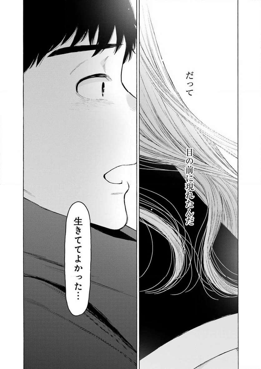 その着せ替え人形は恋をする - raw - 第99話 - https://jppp.jjkk.to/jppp/05071014/0wpqnupoe1m.jpg