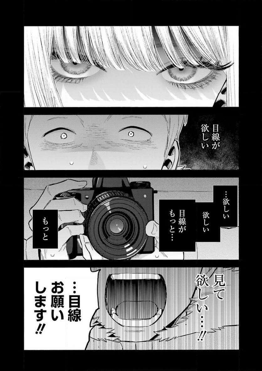 その着せ替え人形は恋をする - raw - 第99話 - https://jppp.jjkk.to/jppp/05071014/0zfplz2egbm.jpg