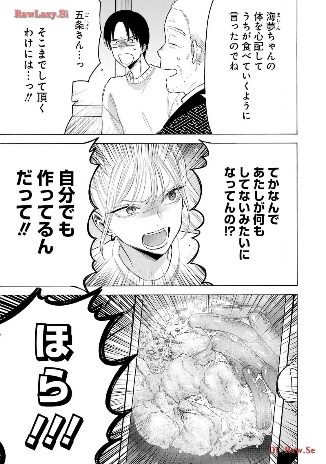 その着せ替え人形は恋をする - raw - 第102話 - https://jppp.jjkk.to/jppp/05071014/10zxkdwi1cs.webp