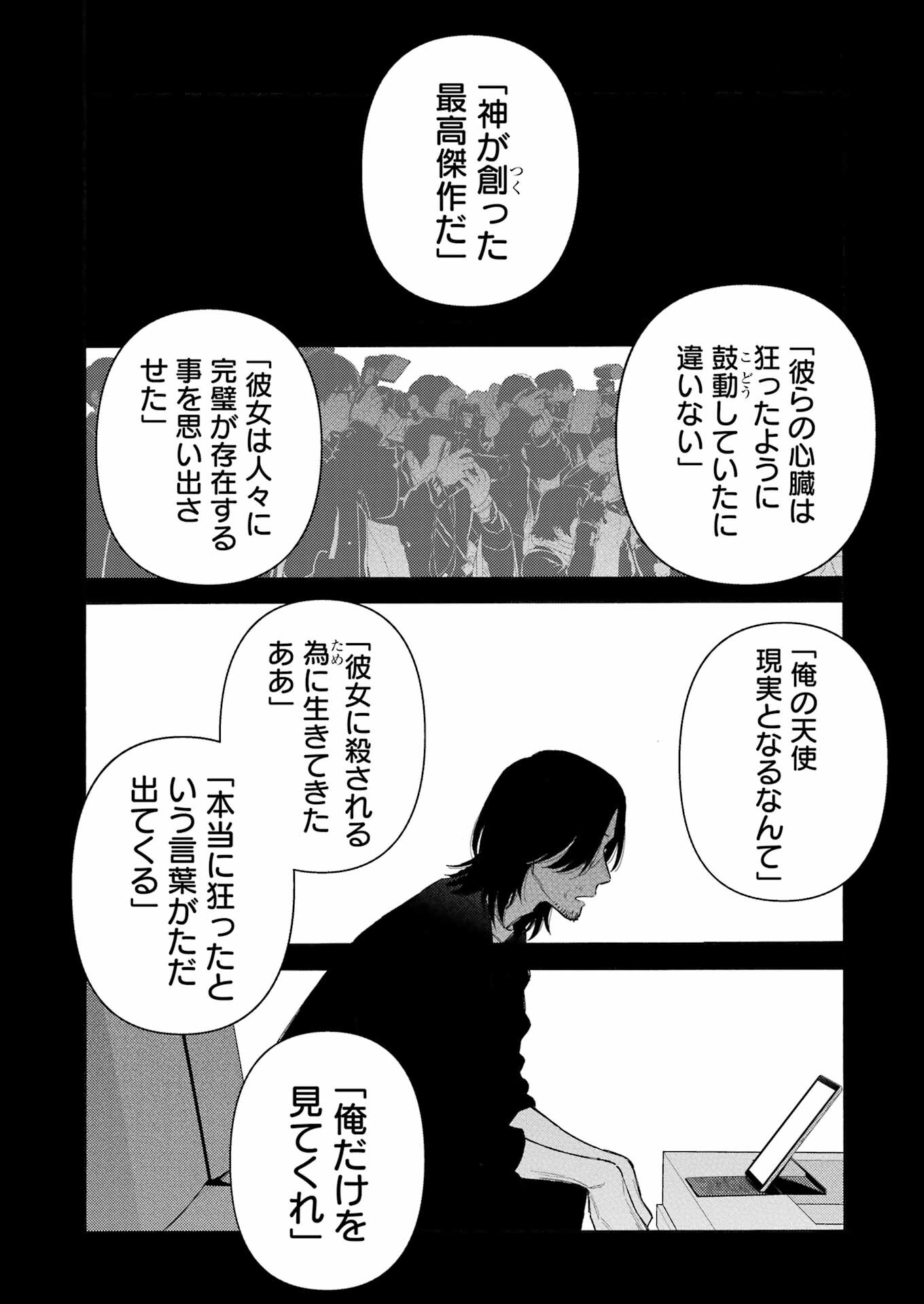 その着せ替え人形は恋をする - raw - 第101話 - https://jppp.jjkk.to/jppp/05071014/1lexnp2nhlu.jpg