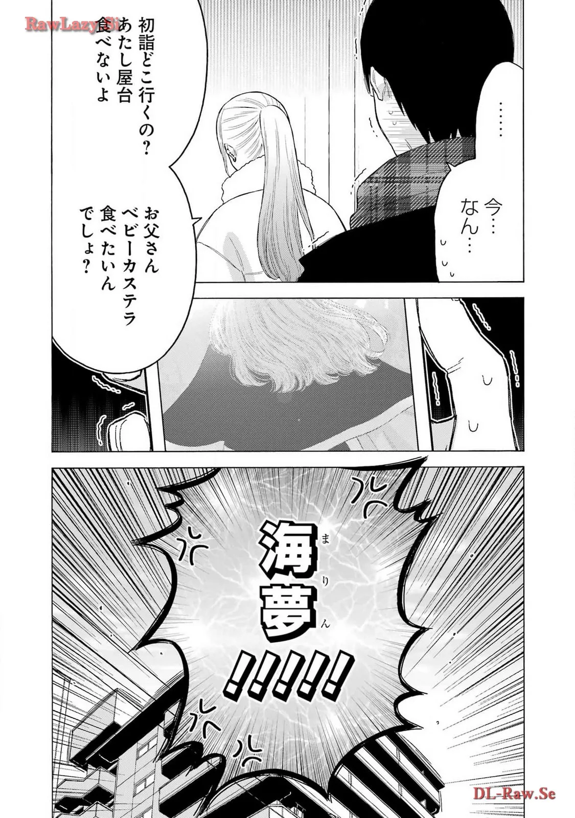 その着せ替え人形は恋をする - raw - 第102話 - https://jppp.jjkk.to/jppp/05071014/25ujcslw2gm.webp