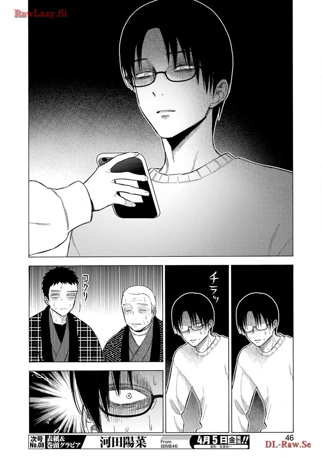 その着せ替え人形は恋をする - raw - 第102話 - https://jppp.jjkk.to/jppp/05071014/34lzobpyes4.webp