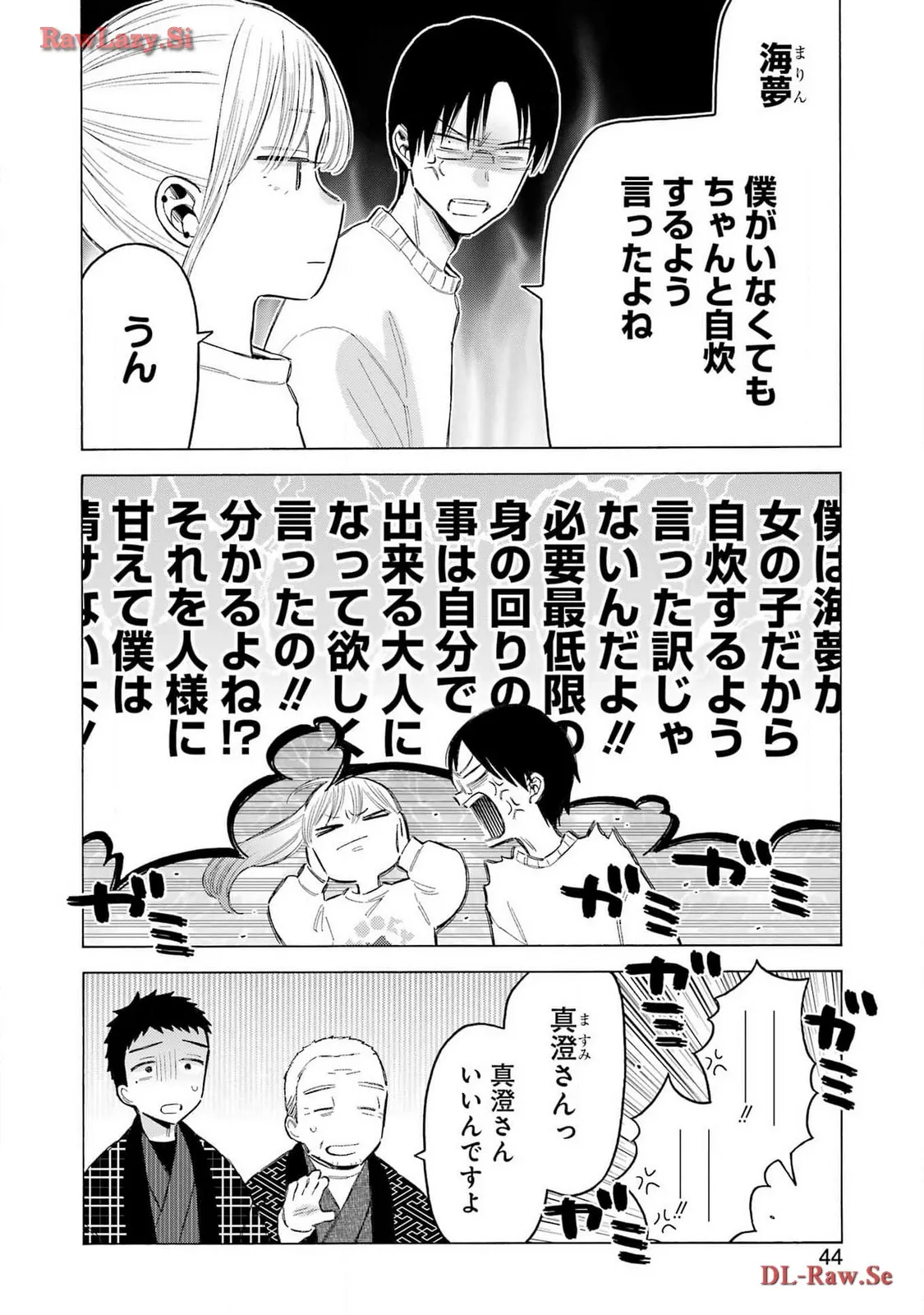 その着せ替え人形は恋をする - raw - 第102話 - https://jppp.jjkk.to/jppp/05071014/3sqddofkxbr.webp
