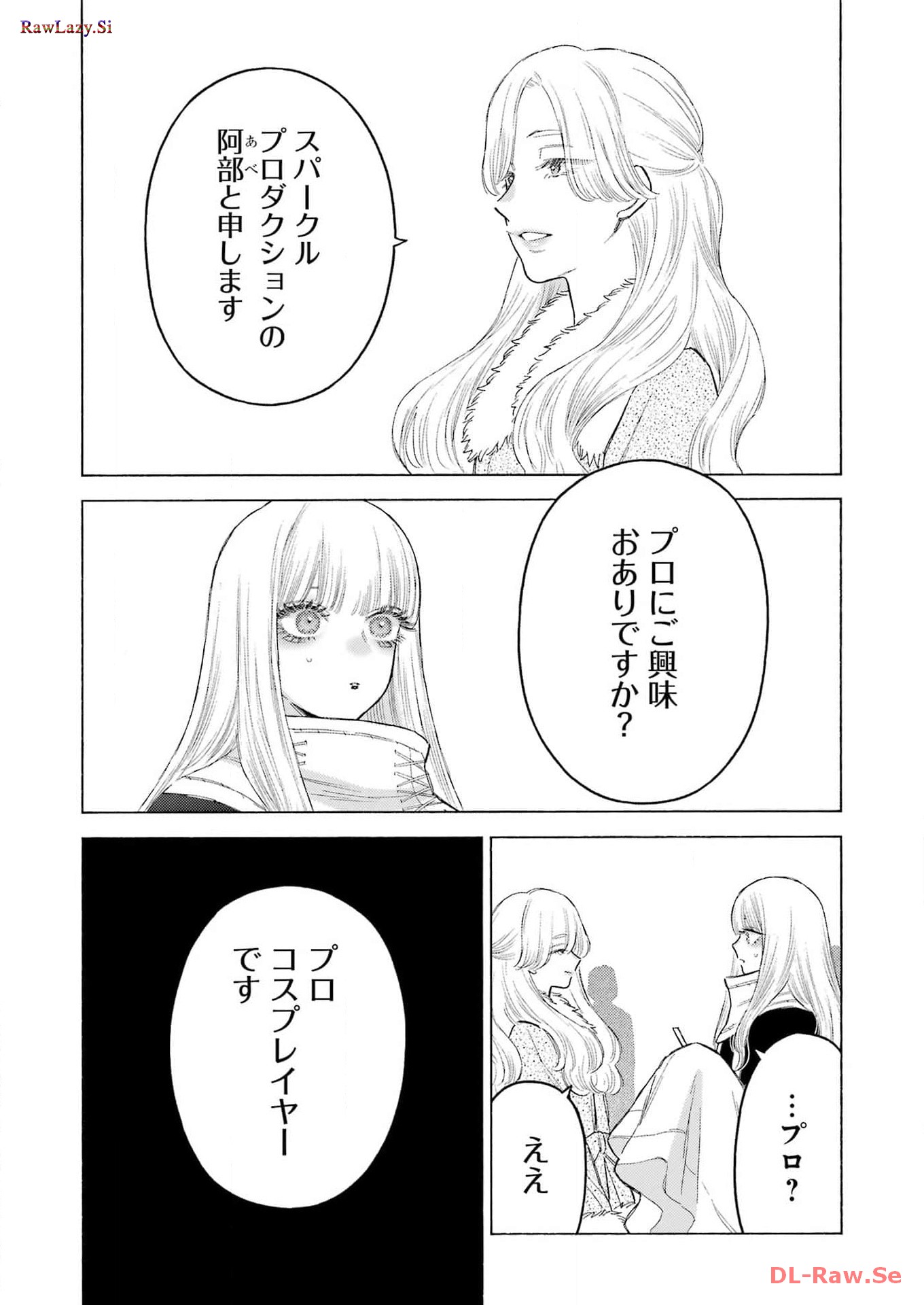 その着せ替え人形は恋をする - raw - 第100話 - https://jppp.jjkk.to/jppp/05071014/4df3ysjlted.jpg