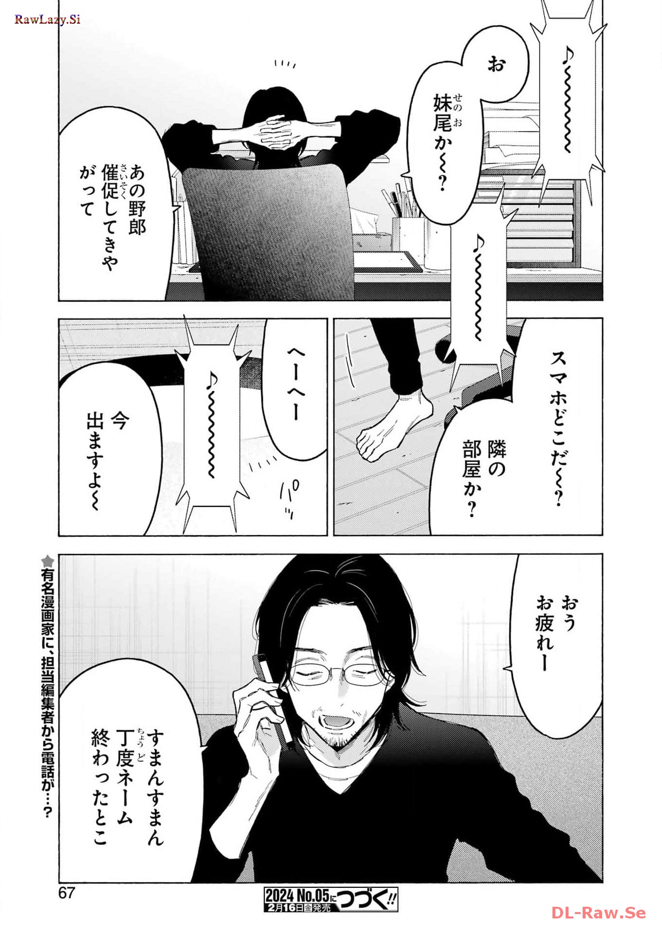 その着せ替え人形は恋をする - raw - 第100話 - https://jppp.jjkk.to/jppp/05071014/4f11z4bxyzp.jpg