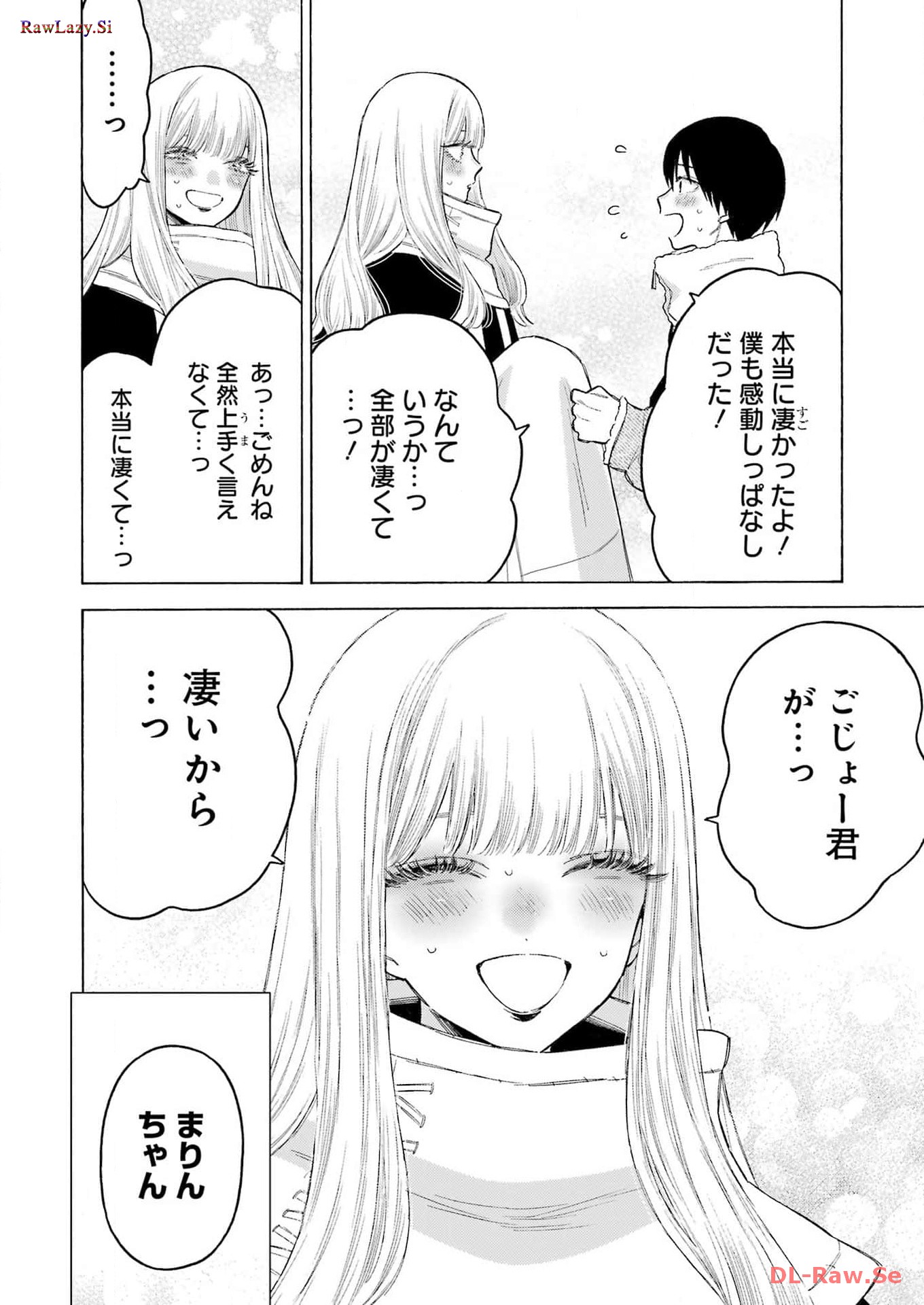 その着せ替え人形は恋をする - raw - 第100話 - https://jppp.jjkk.to/jppp/05071014/4yfgclsdwft.jpg