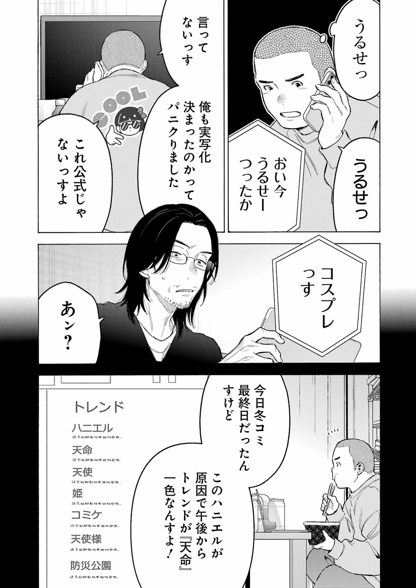 その着せ替え人形は恋をする - raw - 第101話 - https://jppp.jjkk.to/jppp/05071014/5mi4f14qh5s.jpg