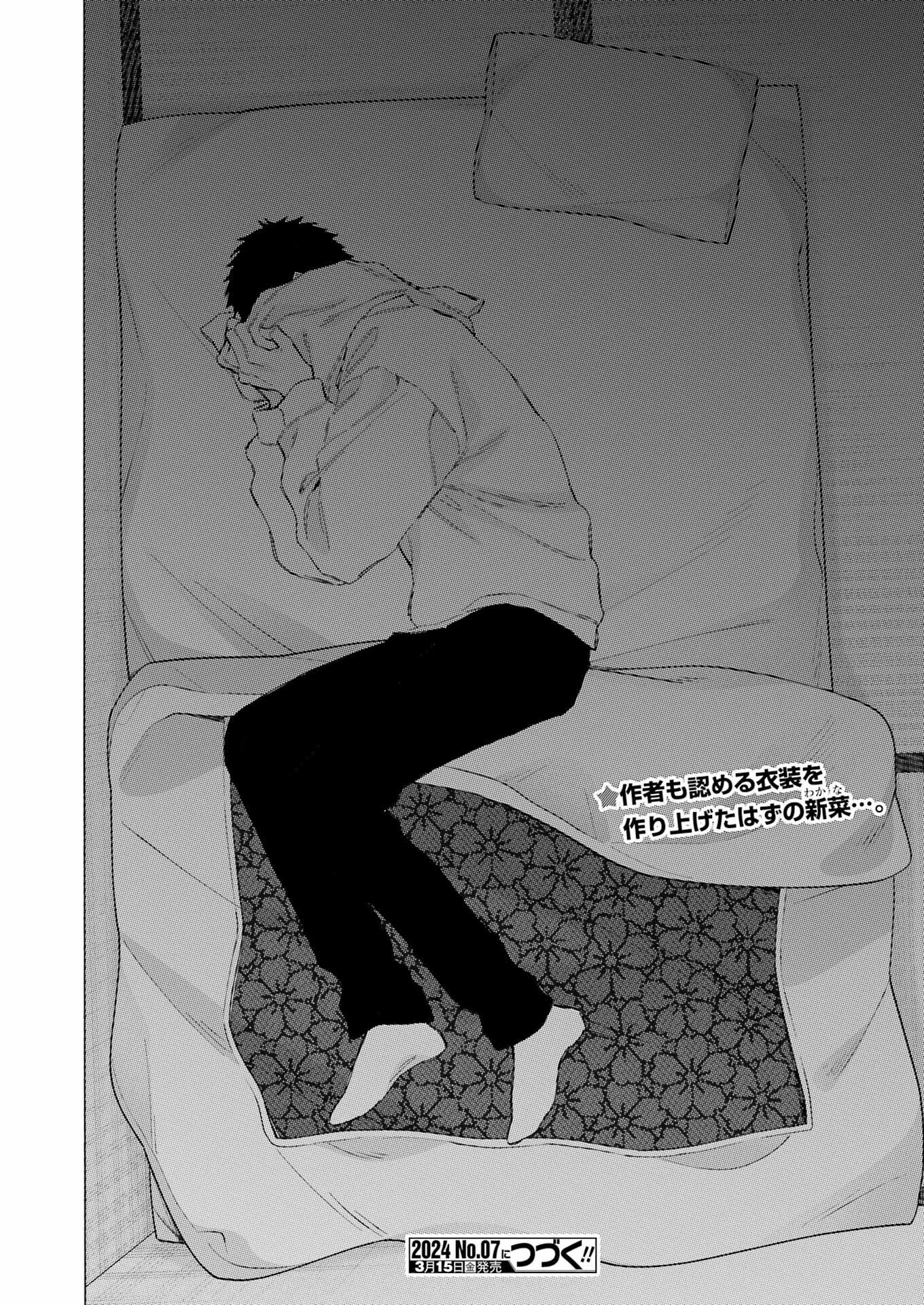 その着せ替え人形は恋をする - raw - 第101話 - https://jppp.jjkk.to/jppp/05071014/5myyuvf0ttv.jpg