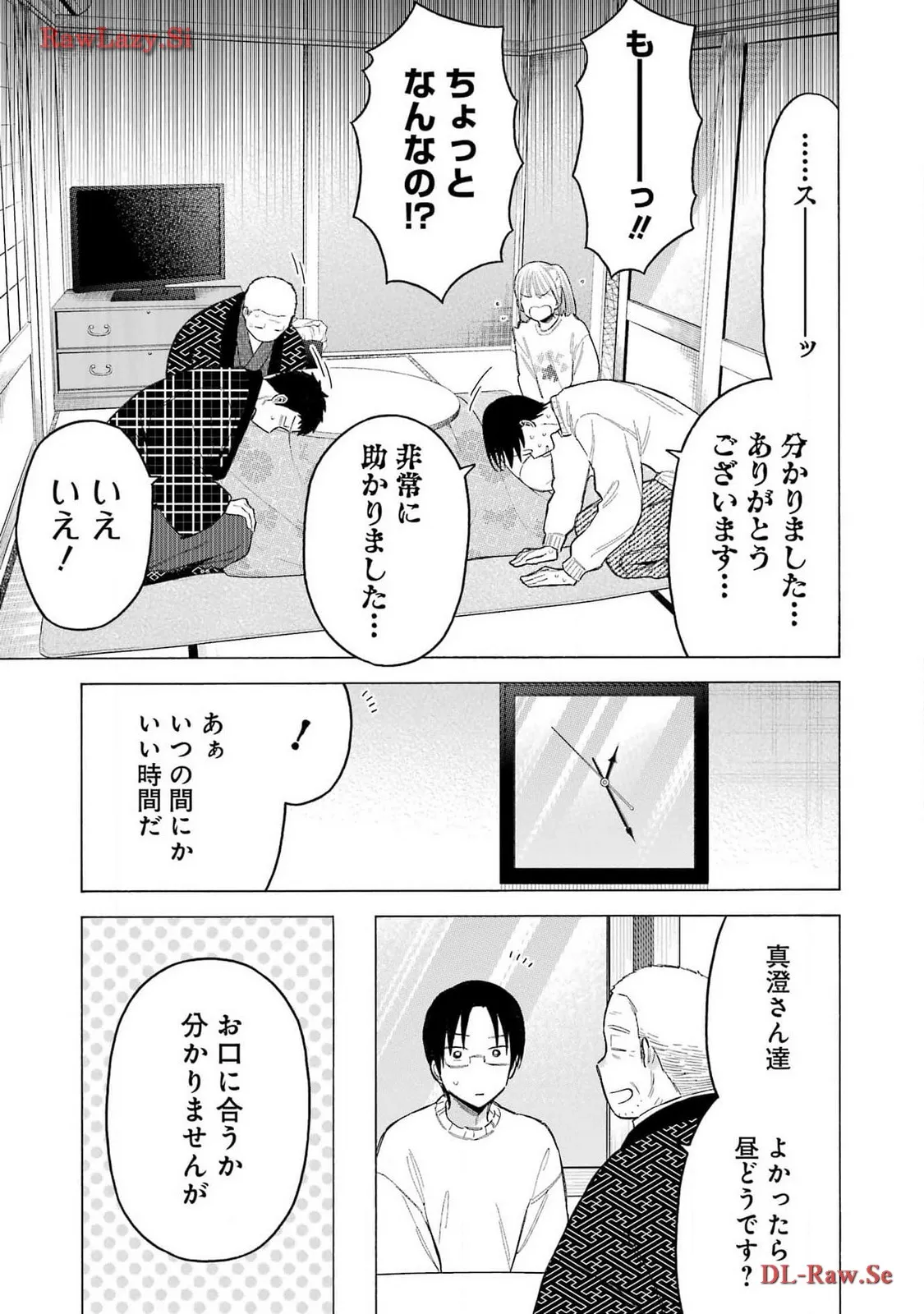 その着せ替え人形は恋をする - raw - 第102話 - https://jppp.jjkk.to/jppp/05071014/5zkcprtflrx.webp