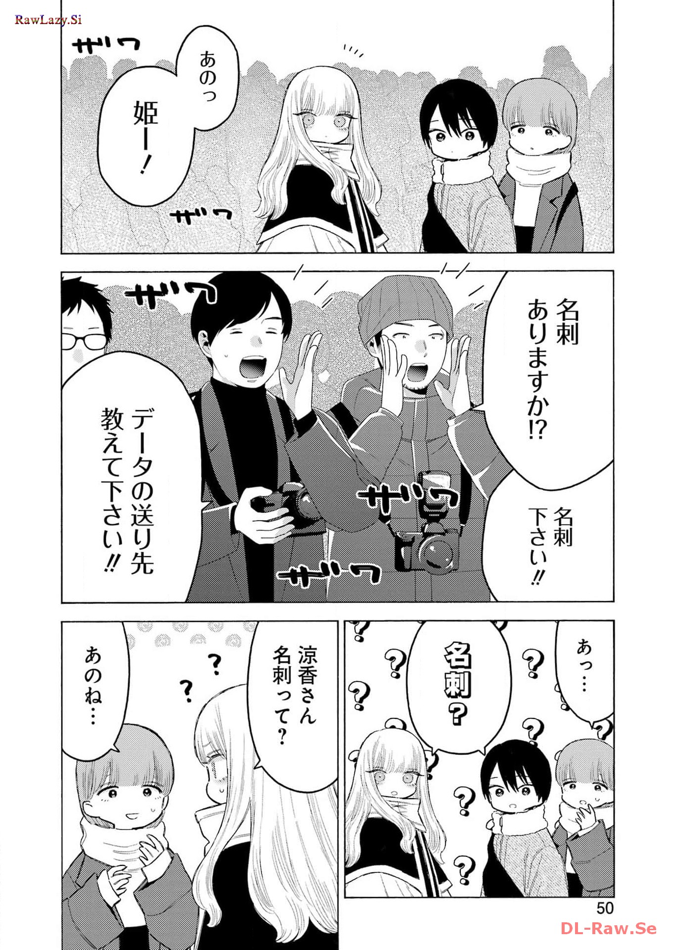 その着せ替え人形は恋をする - raw - 第100話 - https://jppp.jjkk.to/jppp/05071014/akcrjvwnl0p.jpg