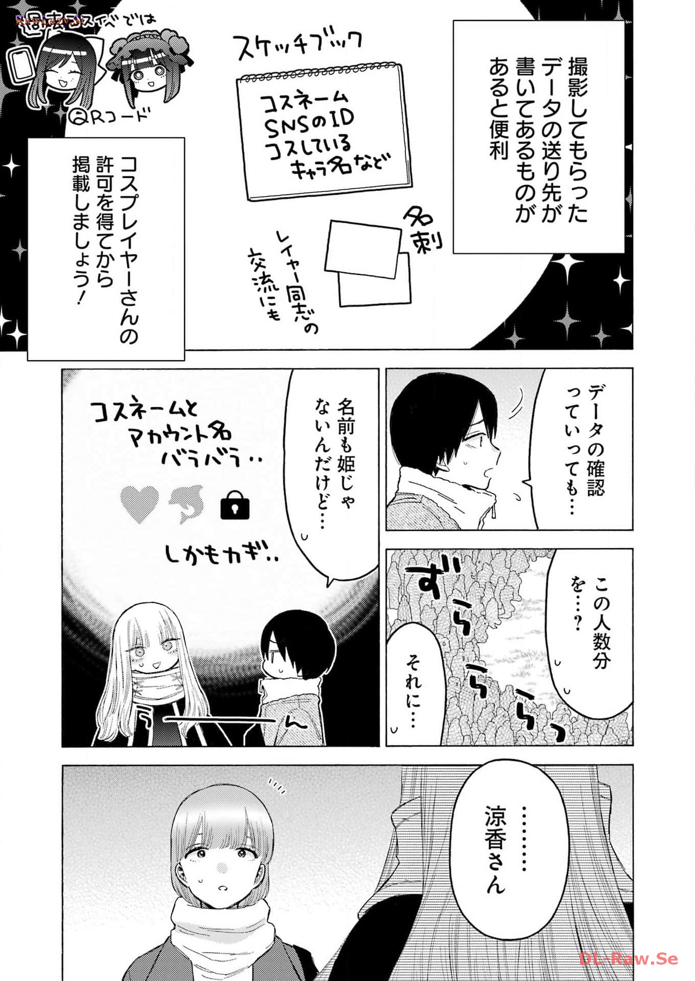 その着せ替え人形は恋をする - raw - 第100話 - https://jppp.jjkk.to/jppp/05071014/b3j23ts41ao.jpg