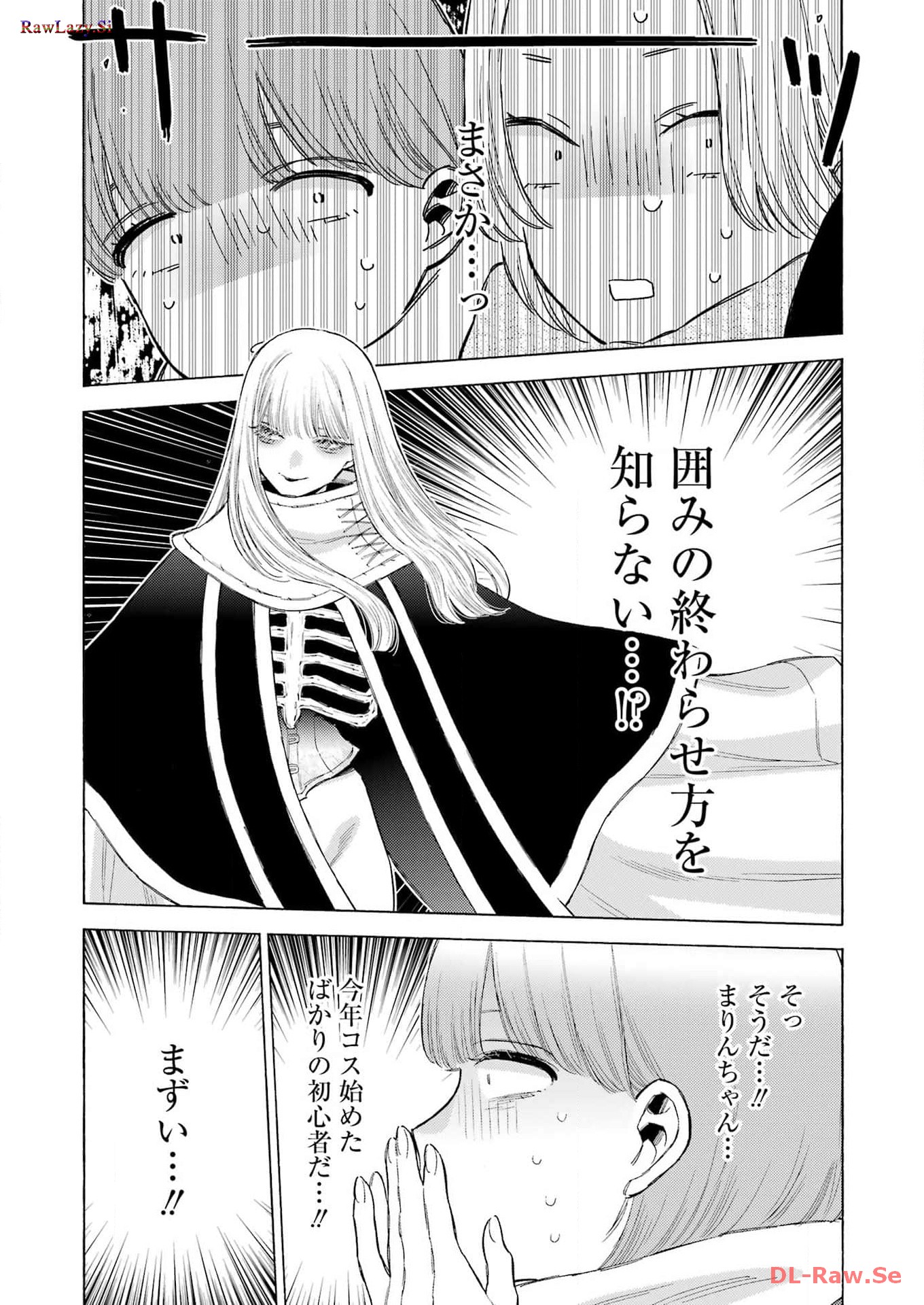 その着せ替え人形は恋をする - raw - 第100話 - https://jppp.jjkk.to/jppp/05071014/c5irwqd5dya.jpg
