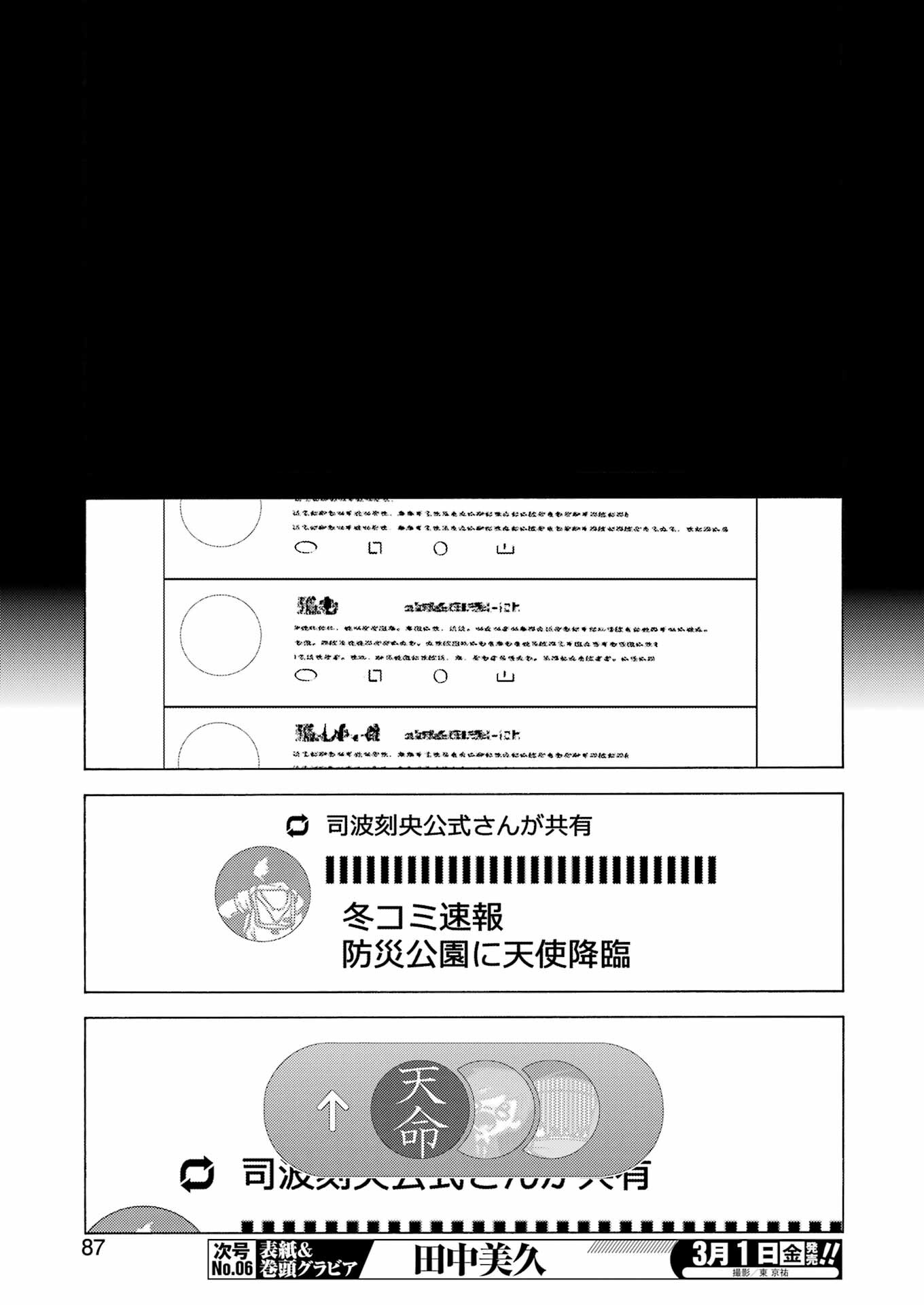 その着せ替え人形は恋をする - raw - 第101話 - https://jppp.jjkk.to/jppp/05071014/cerj5ojtdqb.jpg