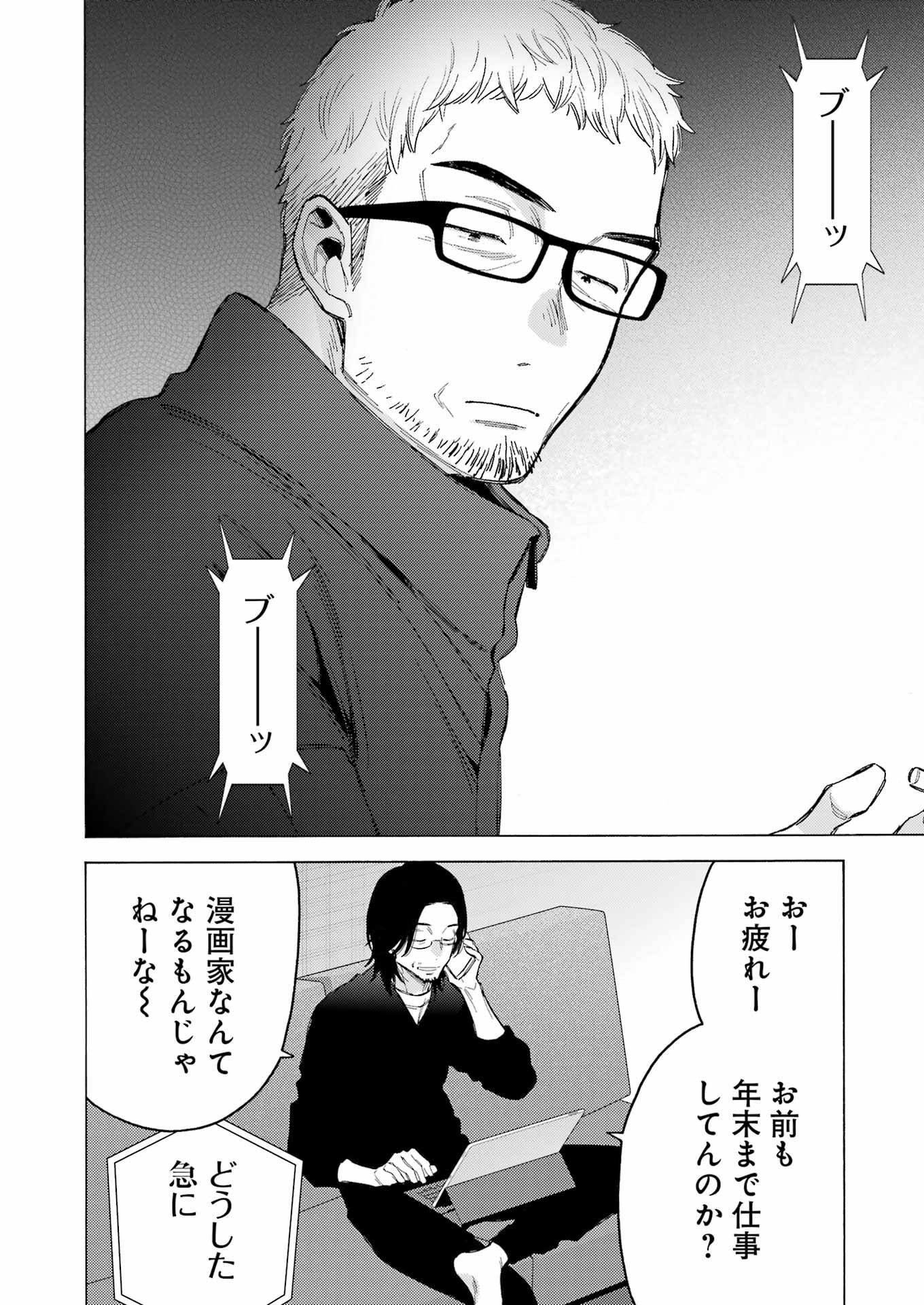 その着せ替え人形は恋をする - raw - 第101話 - https://jppp.jjkk.to/jppp/05071014/cwxxfpi2se2.jpg