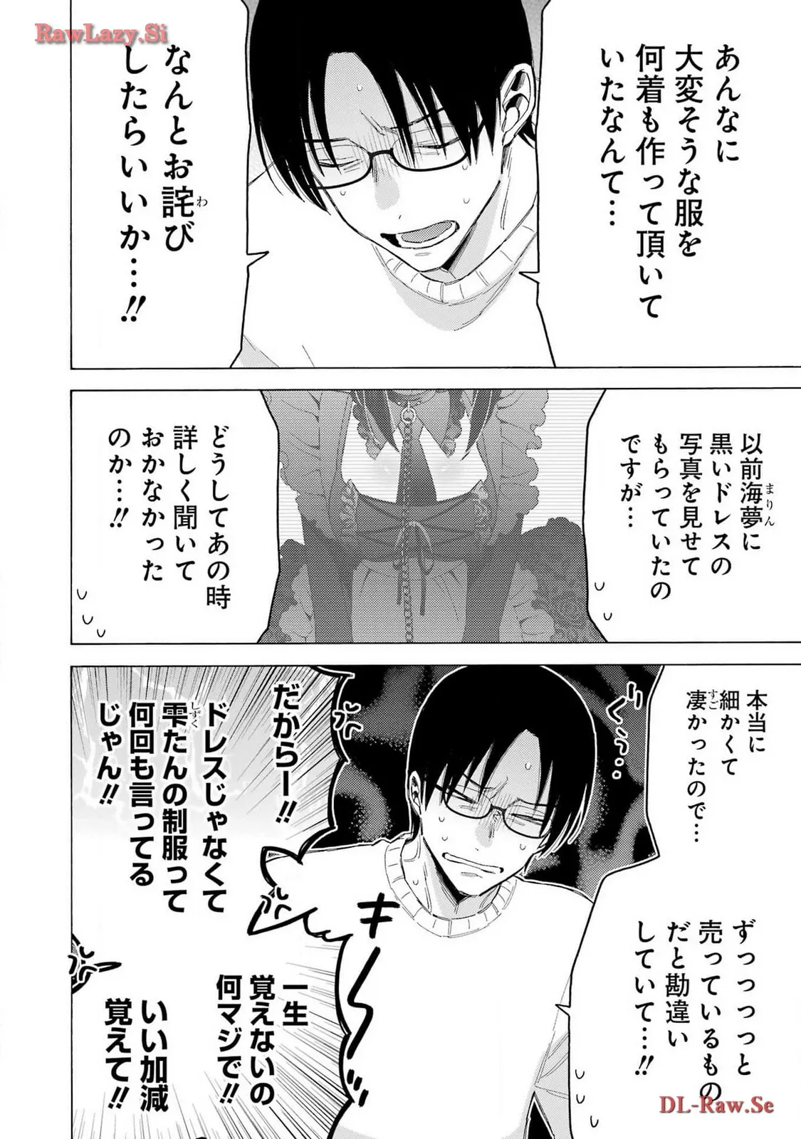 その着せ替え人形は恋をする - raw - 第102話 - https://jppp.jjkk.to/jppp/05071014/cy2uyqylycx.webp