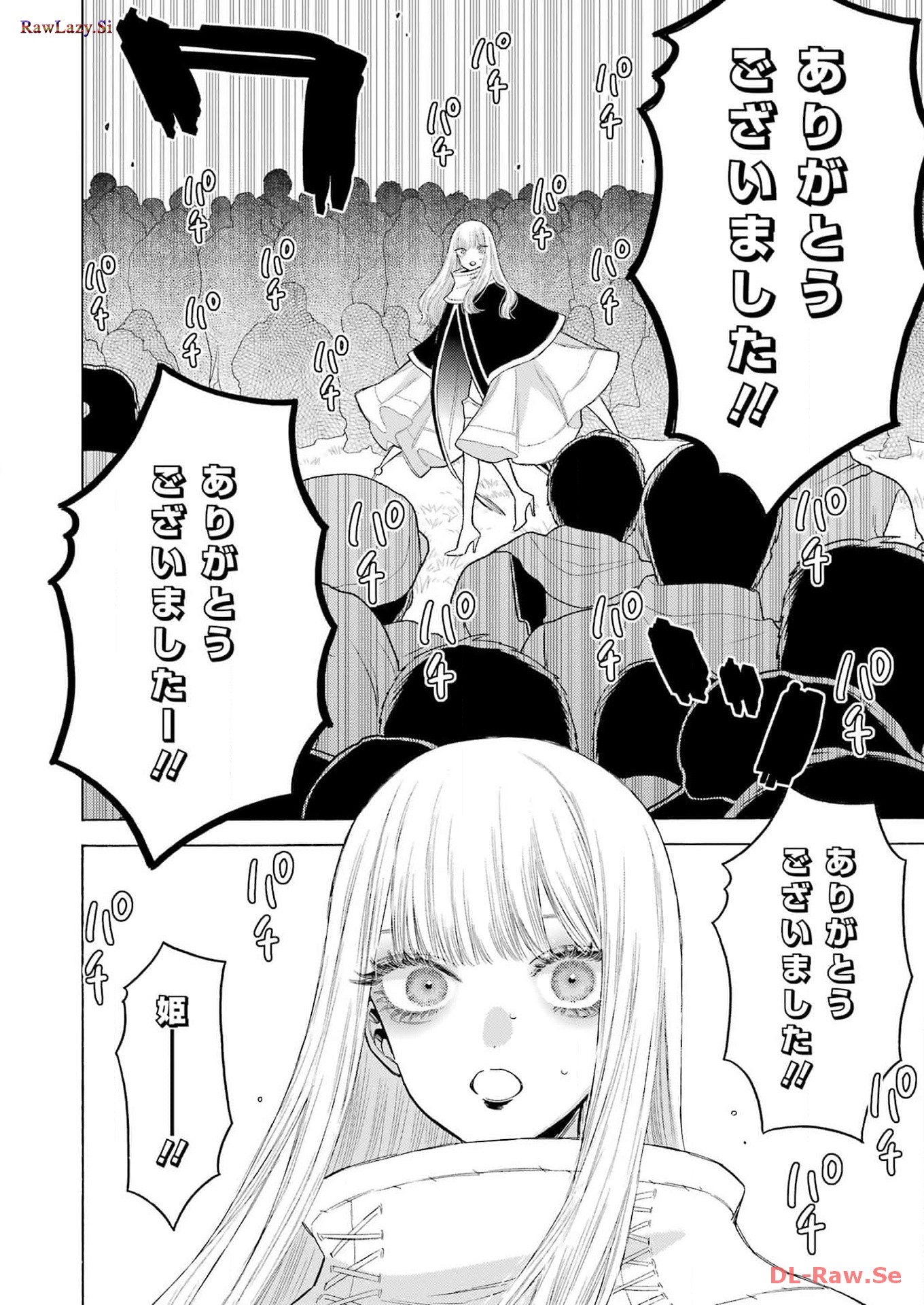 その着せ替え人形は恋をする - raw - 第100話 - https://jppp.jjkk.to/jppp/05071014/cz5medz0f3r.jpg