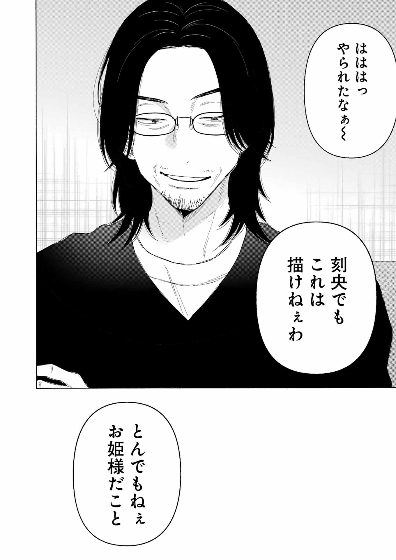 その着せ替え人形は恋をする - raw - 第101話 - https://jppp.jjkk.to/jppp/05071014/db5lszj5tti.jpg