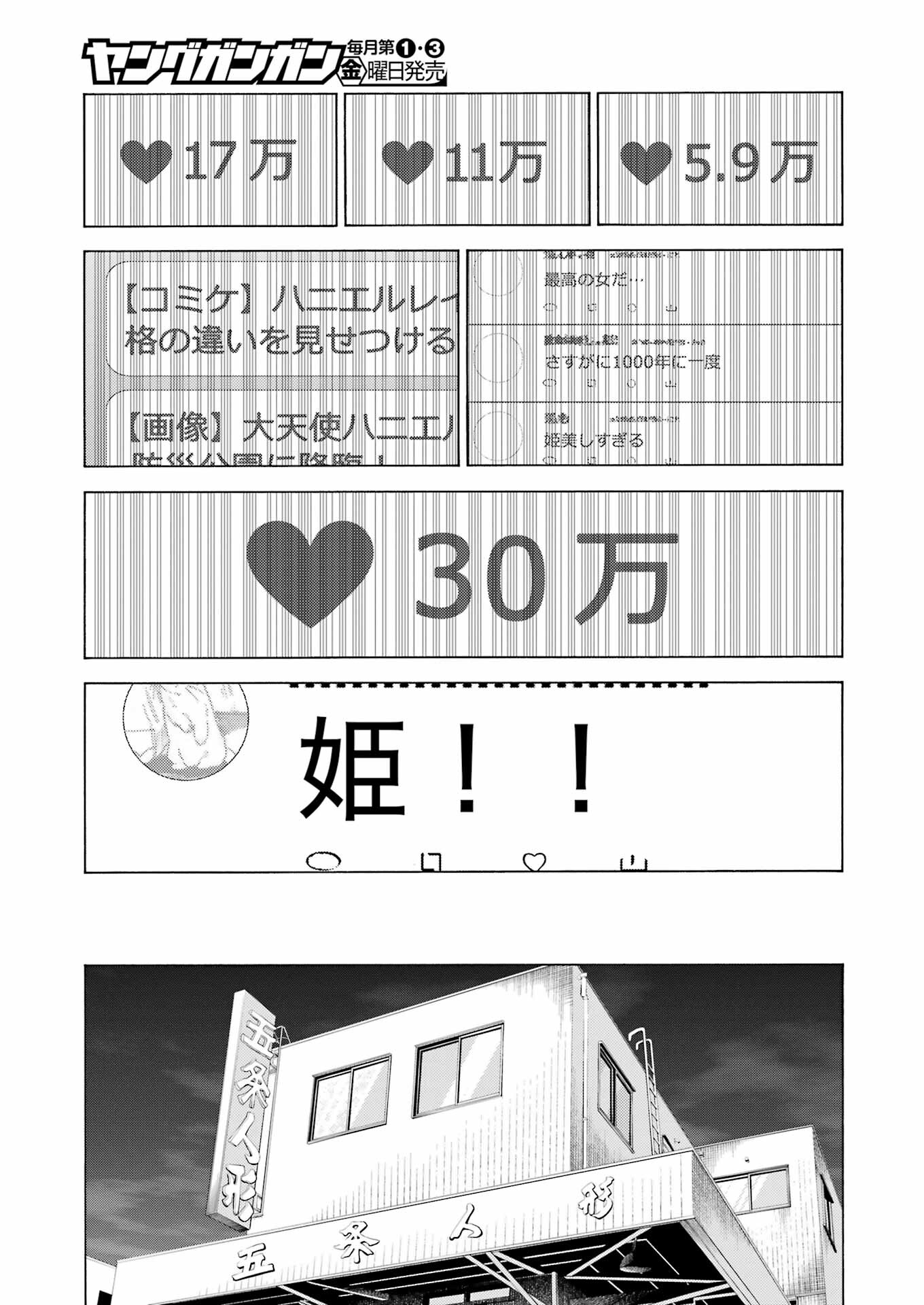 その着せ替え人形は恋をする - raw - 第101話 - https://jppp.jjkk.to/jppp/05071014/dddeuefczpy.jpg