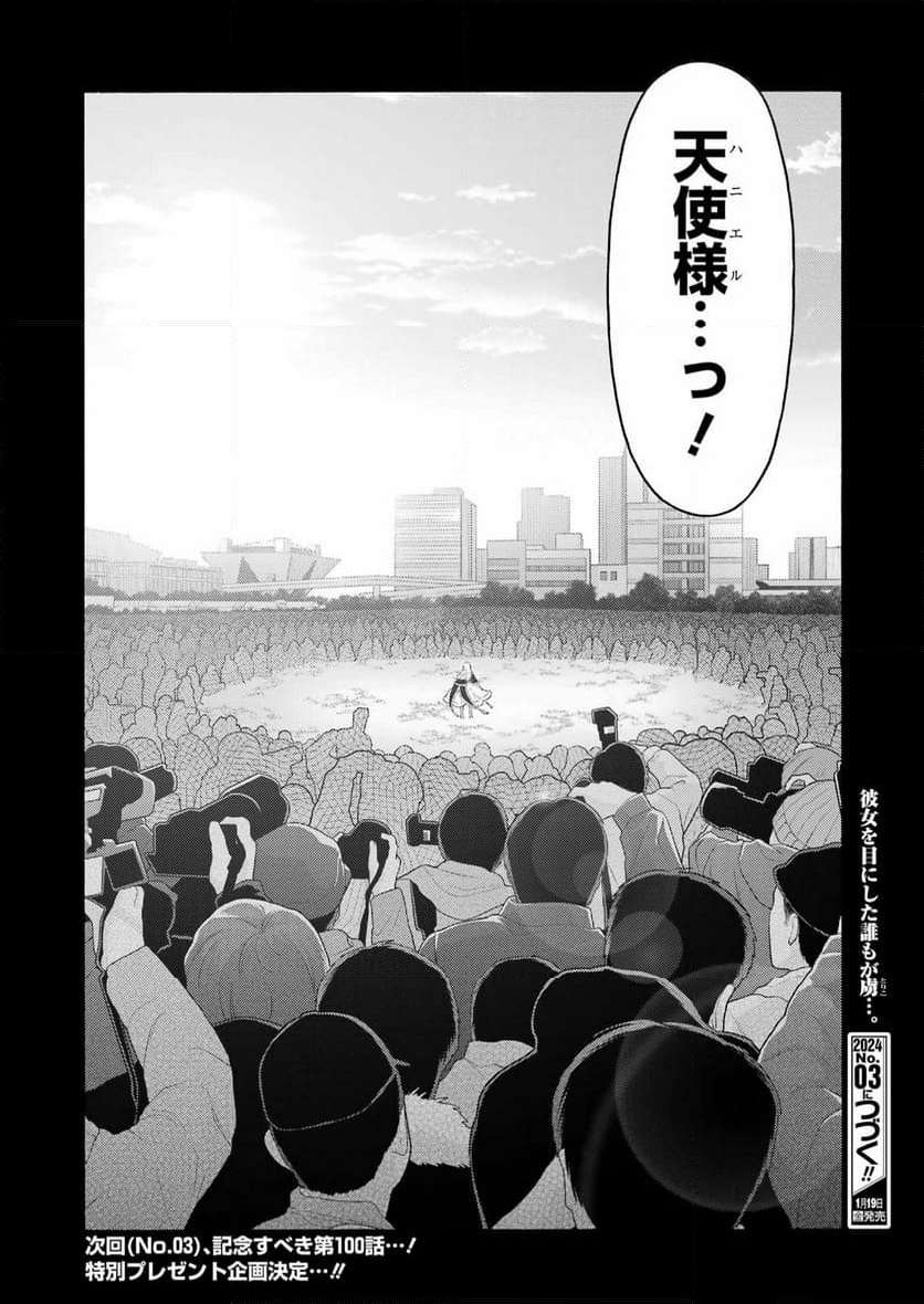 その着せ替え人形は恋をする - raw - 第99話 - https://jppp.jjkk.to/jppp/05071014/djn1jhfqu3n.jpg