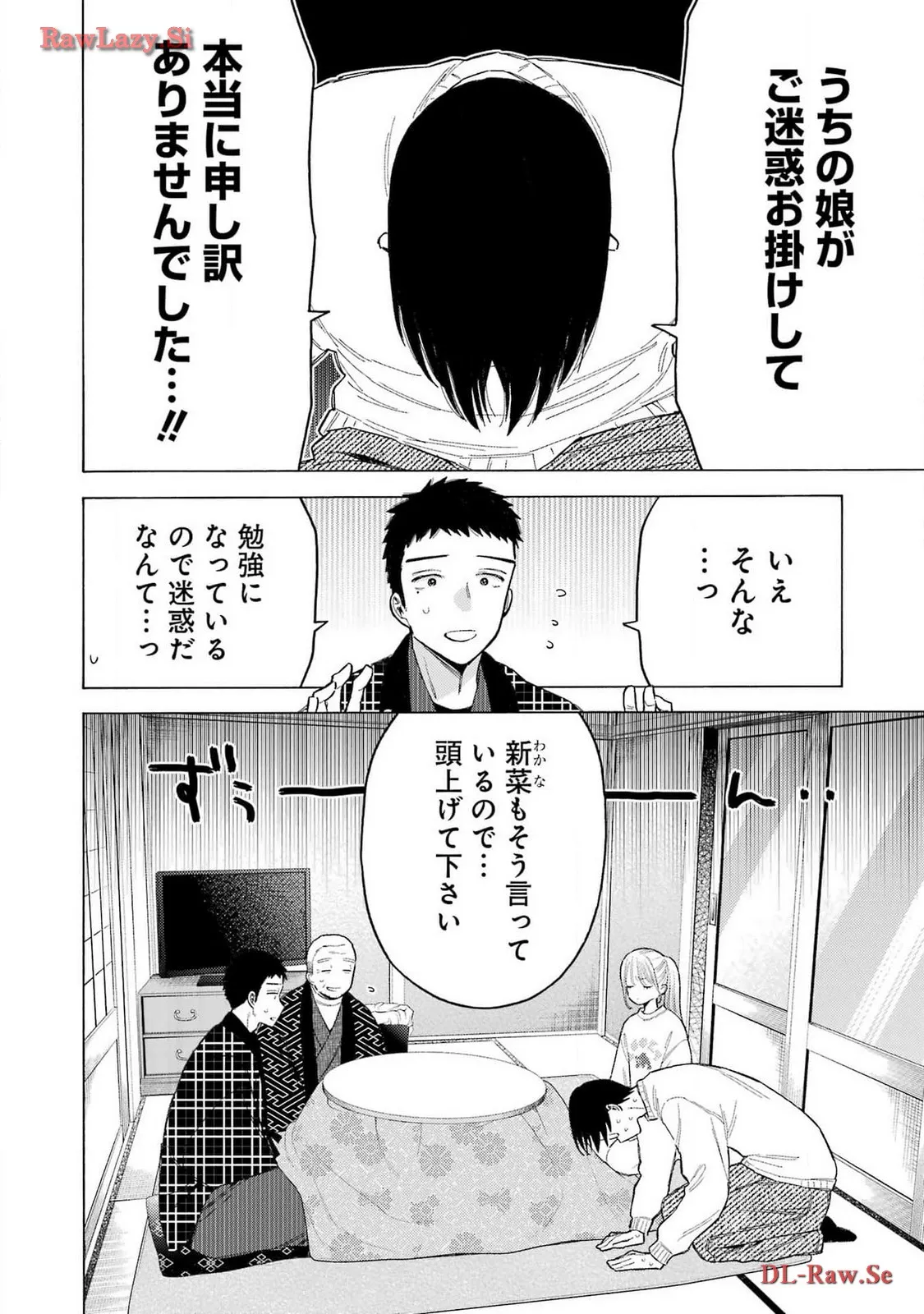 その着せ替え人形は恋をする - raw - 第102話 - https://jppp.jjkk.to/jppp/05071014/dmpumd2q1bs.webp
