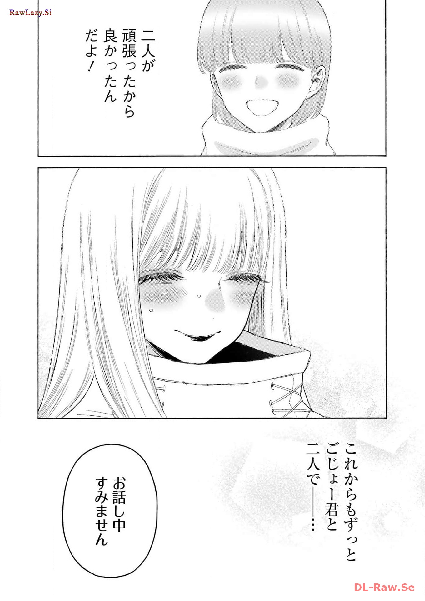 その着せ替え人形は恋をする - raw - 第100話 - https://jppp.jjkk.to/jppp/05071014/dpbw3audkk5.jpg