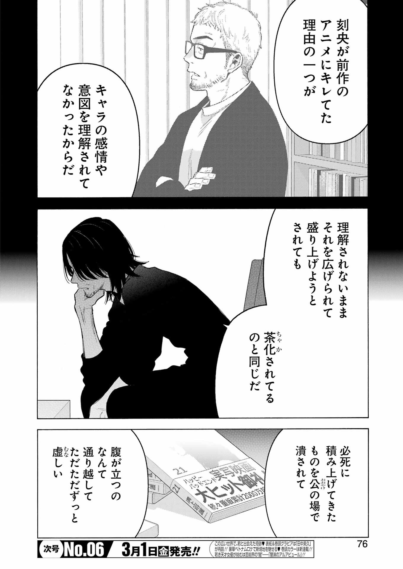 その着せ替え人形は恋をする - raw - 第101話 - https://jppp.jjkk.to/jppp/05071014/ekh5tfuiivd.jpg