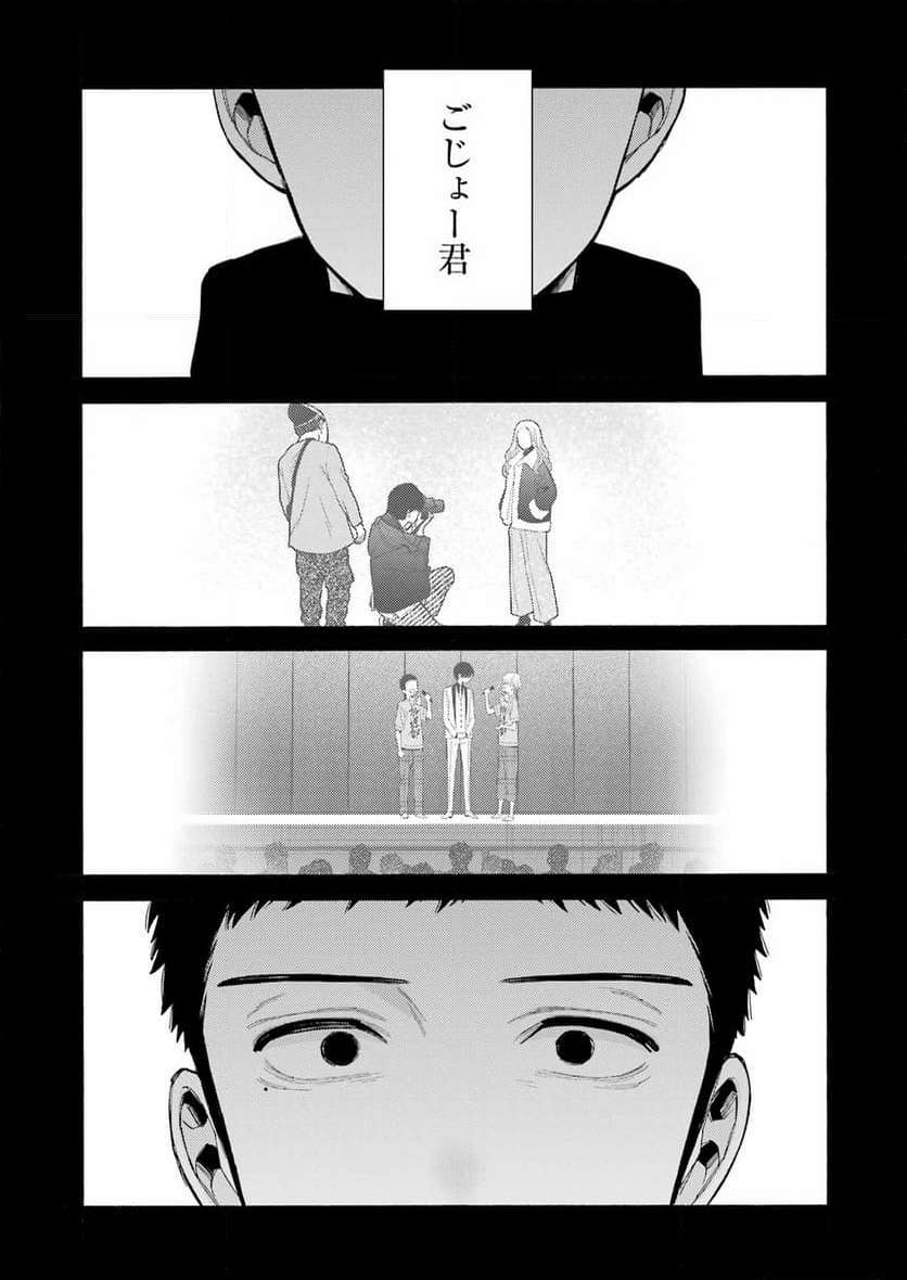 その着せ替え人形は恋をする - raw - 第99話 - https://jppp.jjkk.to/jppp/05071014/fghnyrlyz1c.jpg