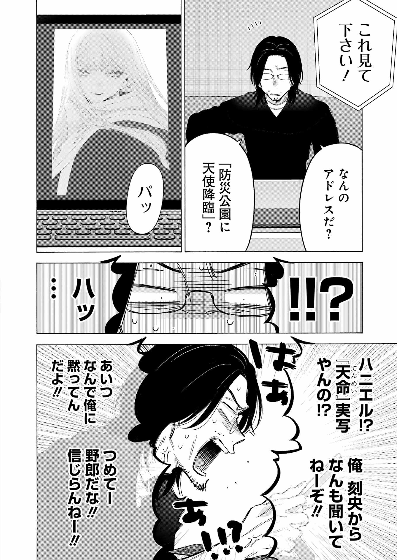その着せ替え人形は恋をする - raw - 第101話 - https://jppp.jjkk.to/jppp/05071014/fsyhqdhf0oo.jpg