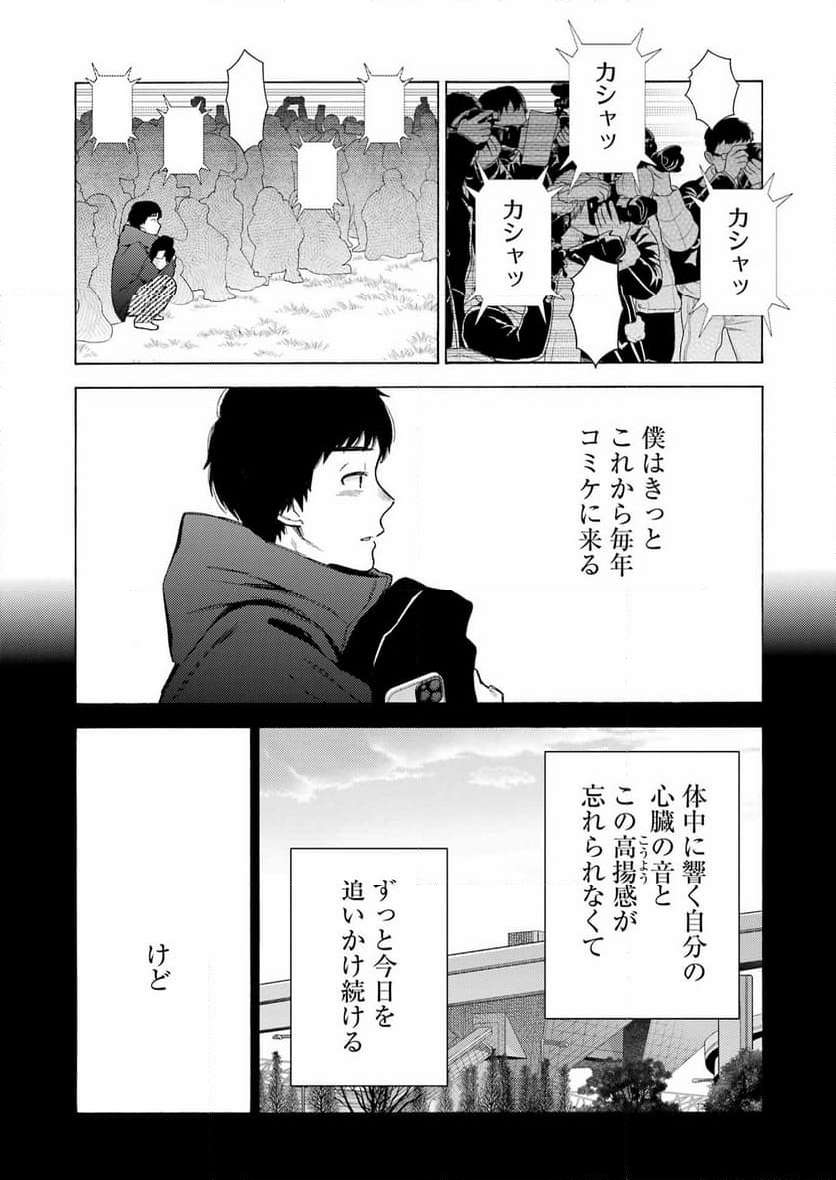 その着せ替え人形は恋をする - raw - 第99話 - https://jppp.jjkk.to/jppp/05071014/fx3sl3qwnjv.jpg