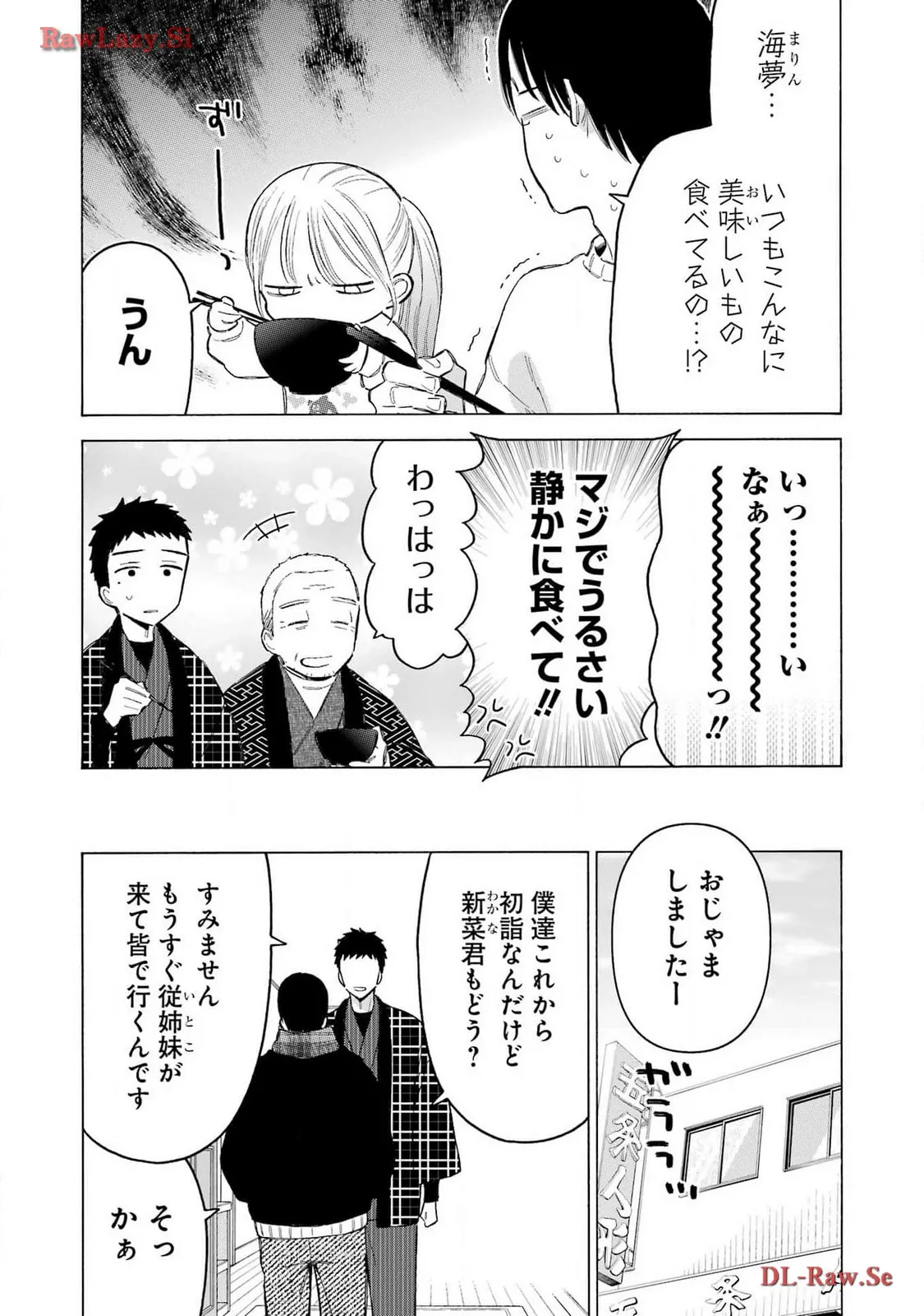 その着せ替え人形は恋をする - raw - 第102話 - https://jppp.jjkk.to/jppp/05071014/geflyw5gyth.webp