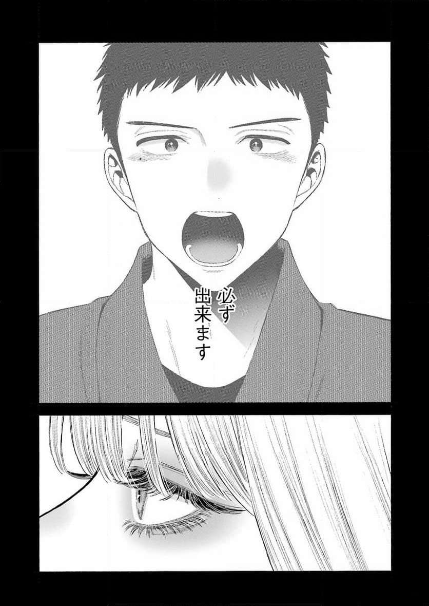 その着せ替え人形は恋をする - raw - 第99話 - https://jppp.jjkk.to/jppp/05071014/ihhpmxzp5u5.jpg