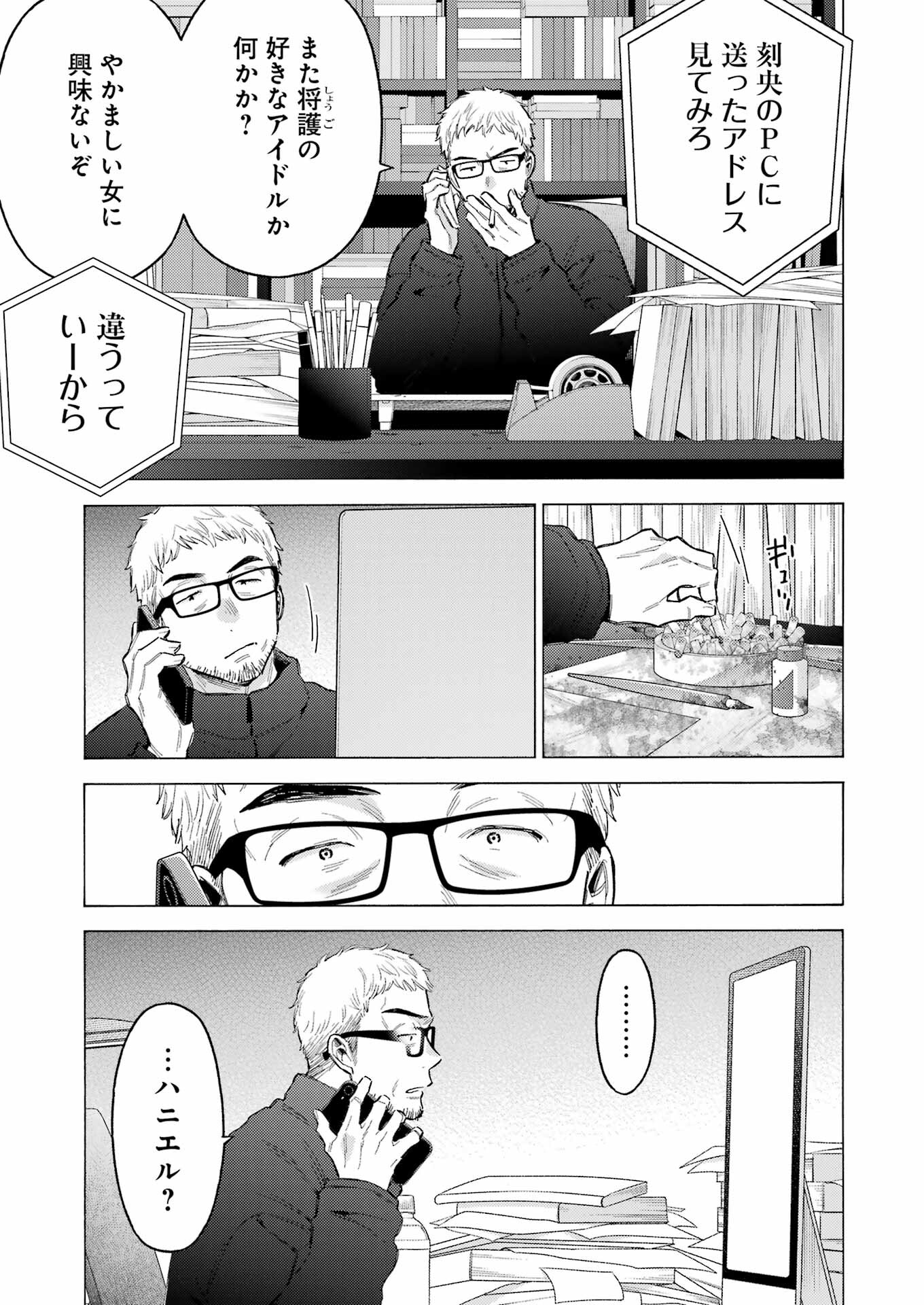 その着せ替え人形は恋をする - raw - 第101話 - https://jppp.jjkk.to/jppp/05071014/imxtcq0nfzr.jpg