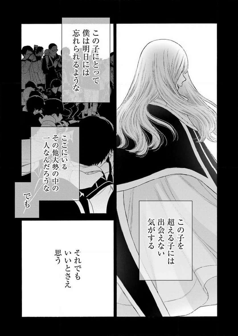 その着せ替え人形は恋をする - raw - 第99話 - https://jppp.jjkk.to/jppp/05071014/jmb0uq3z0jv.jpg