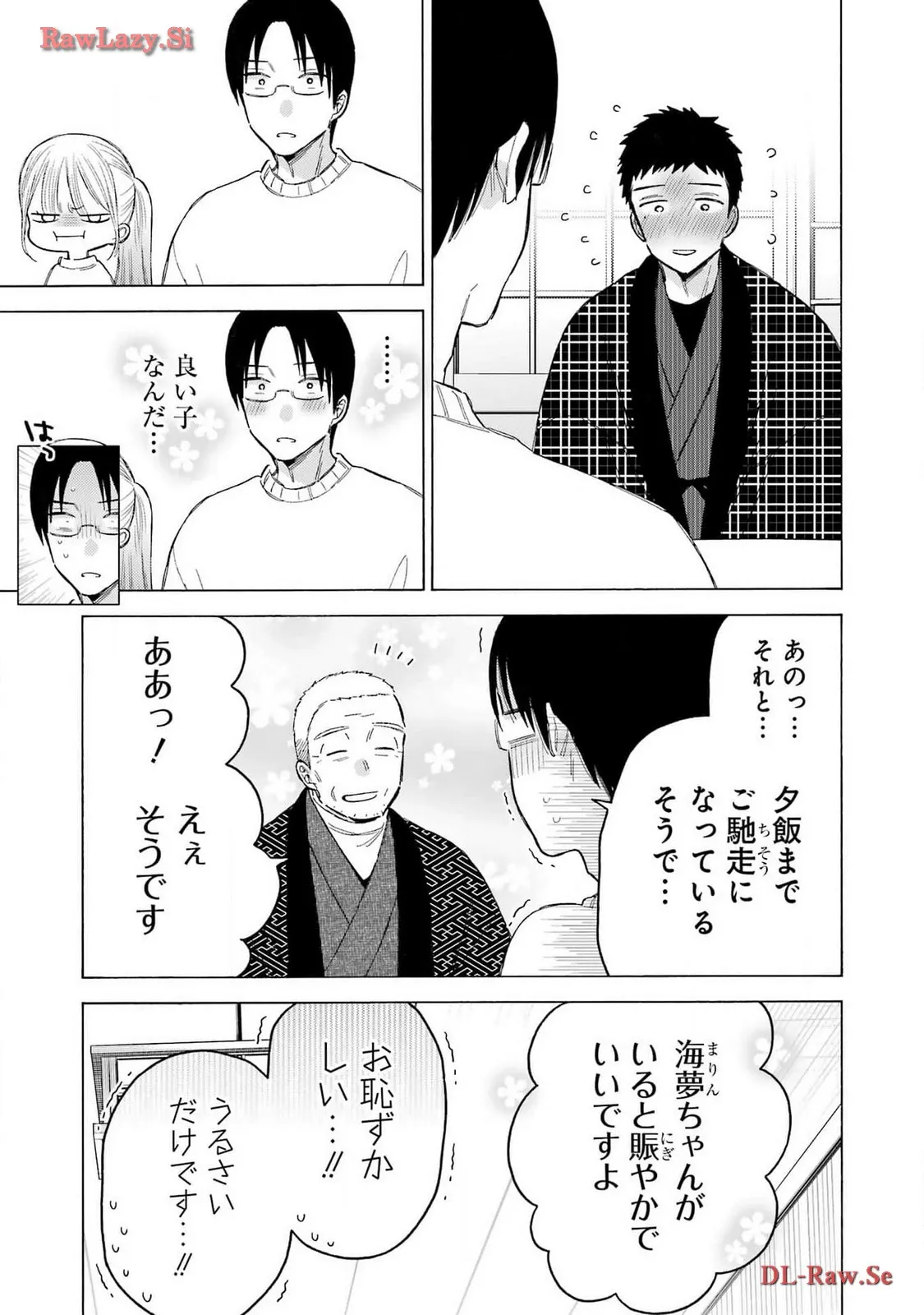 その着せ替え人形は恋をする - raw - 第102話 - https://jppp.jjkk.to/jppp/05071014/k2hgjqjfzh3.webp